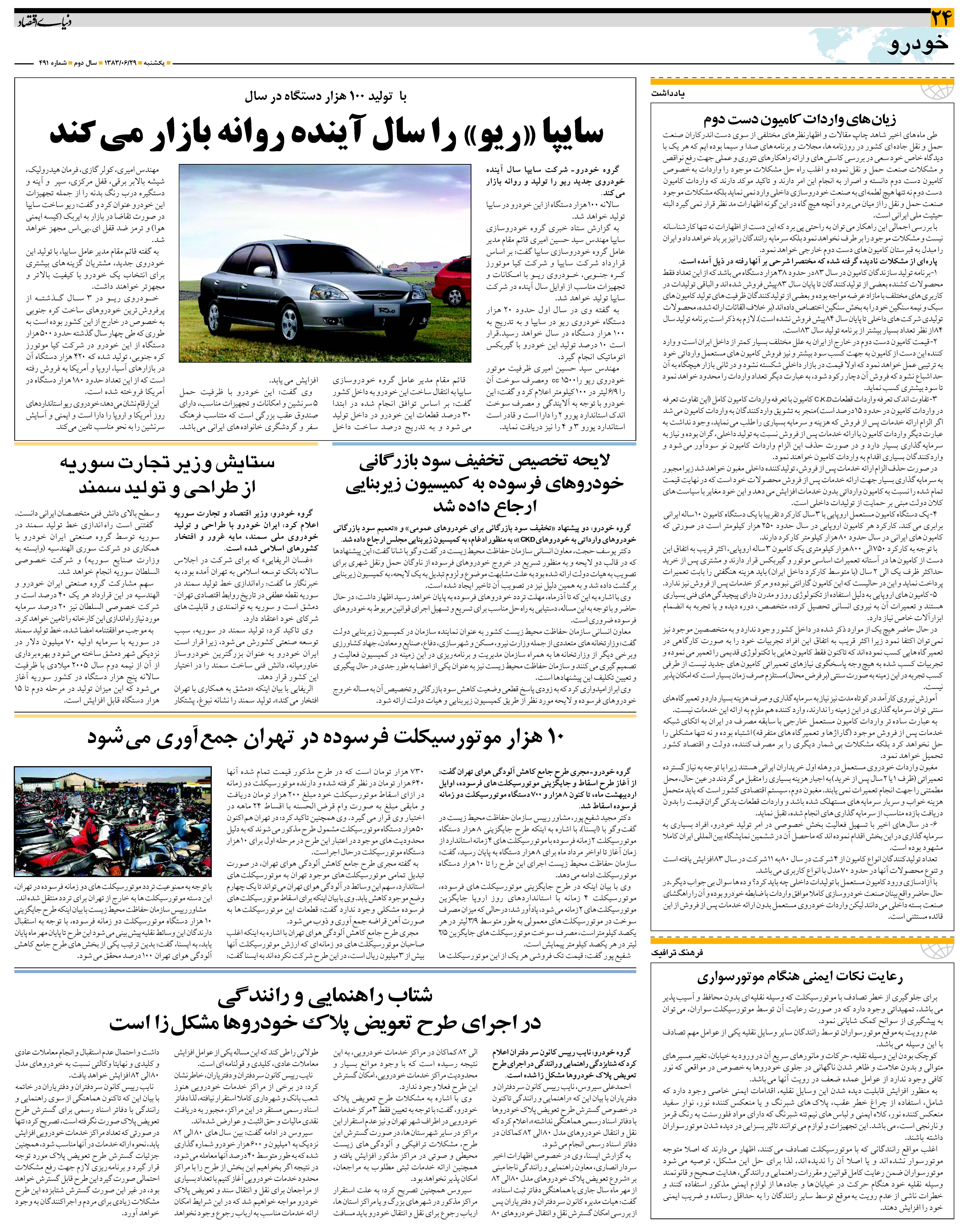 491_Page_24