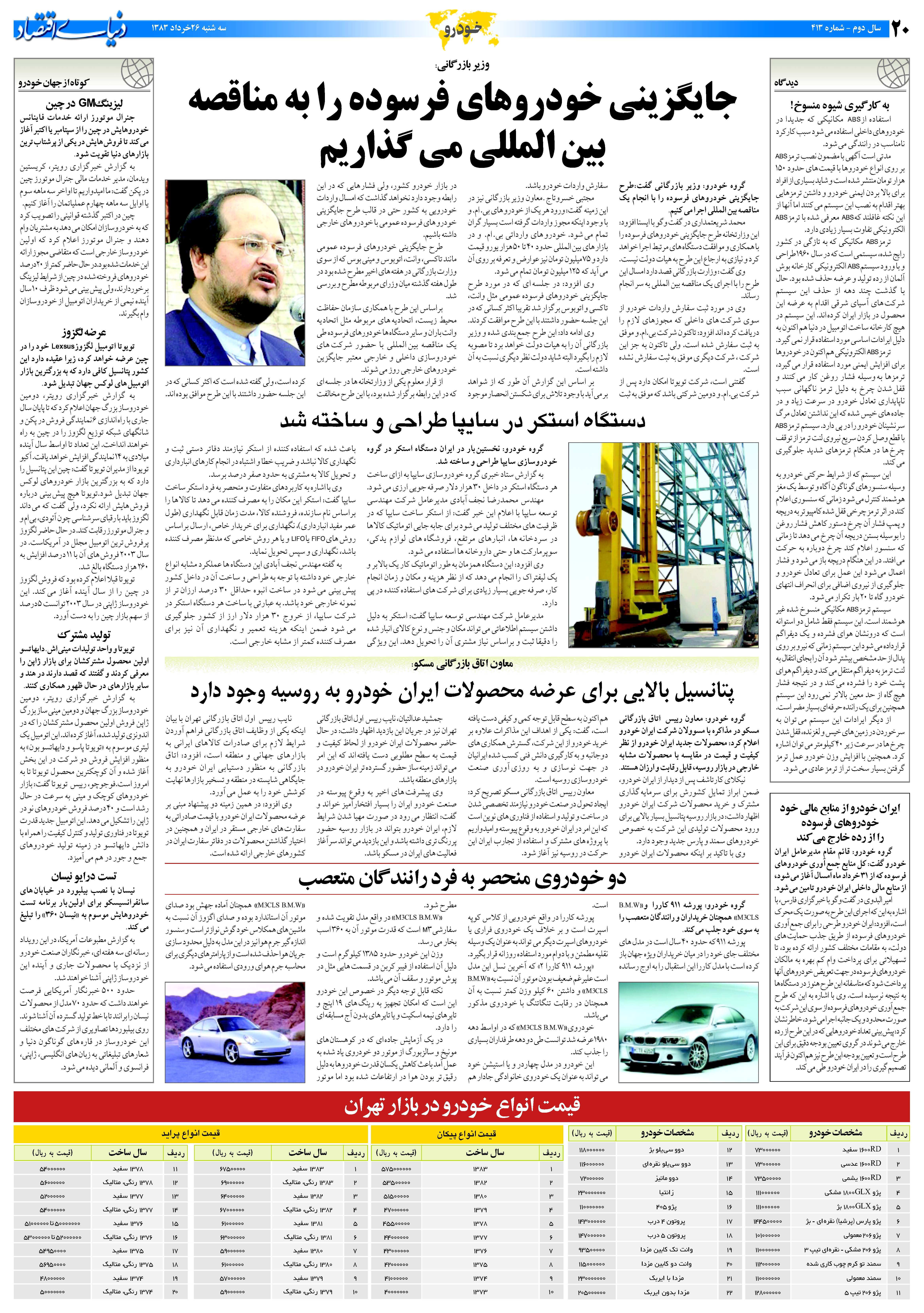 413_Page_20