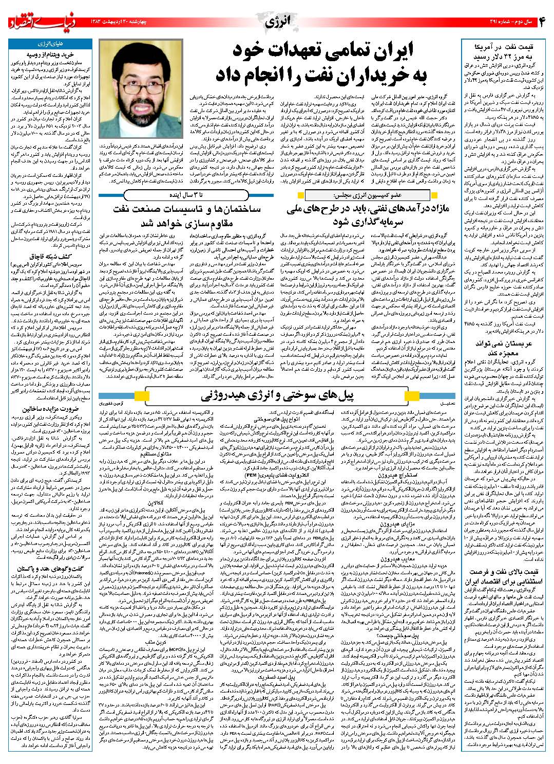 391_Page_04