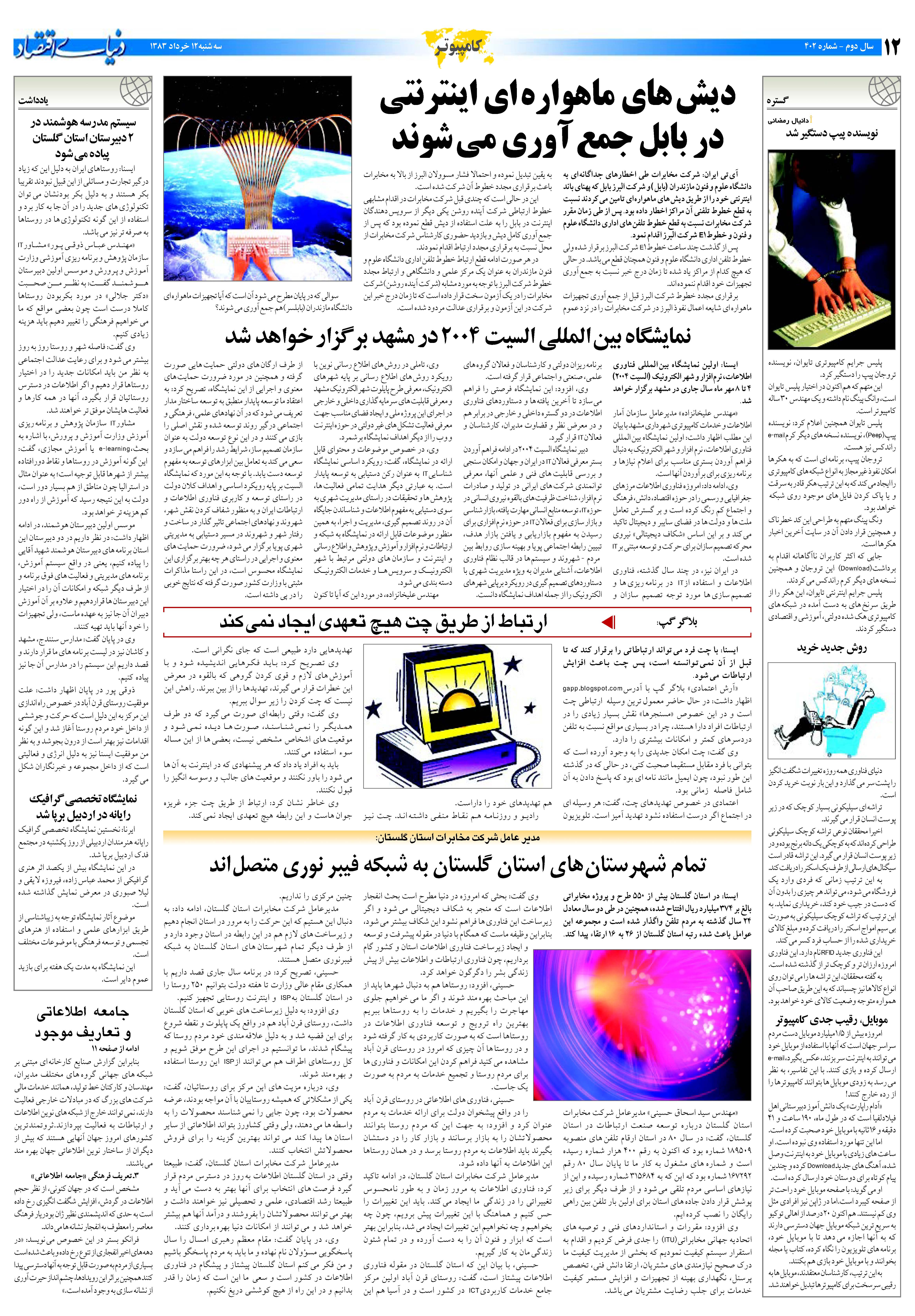 402_Page_12