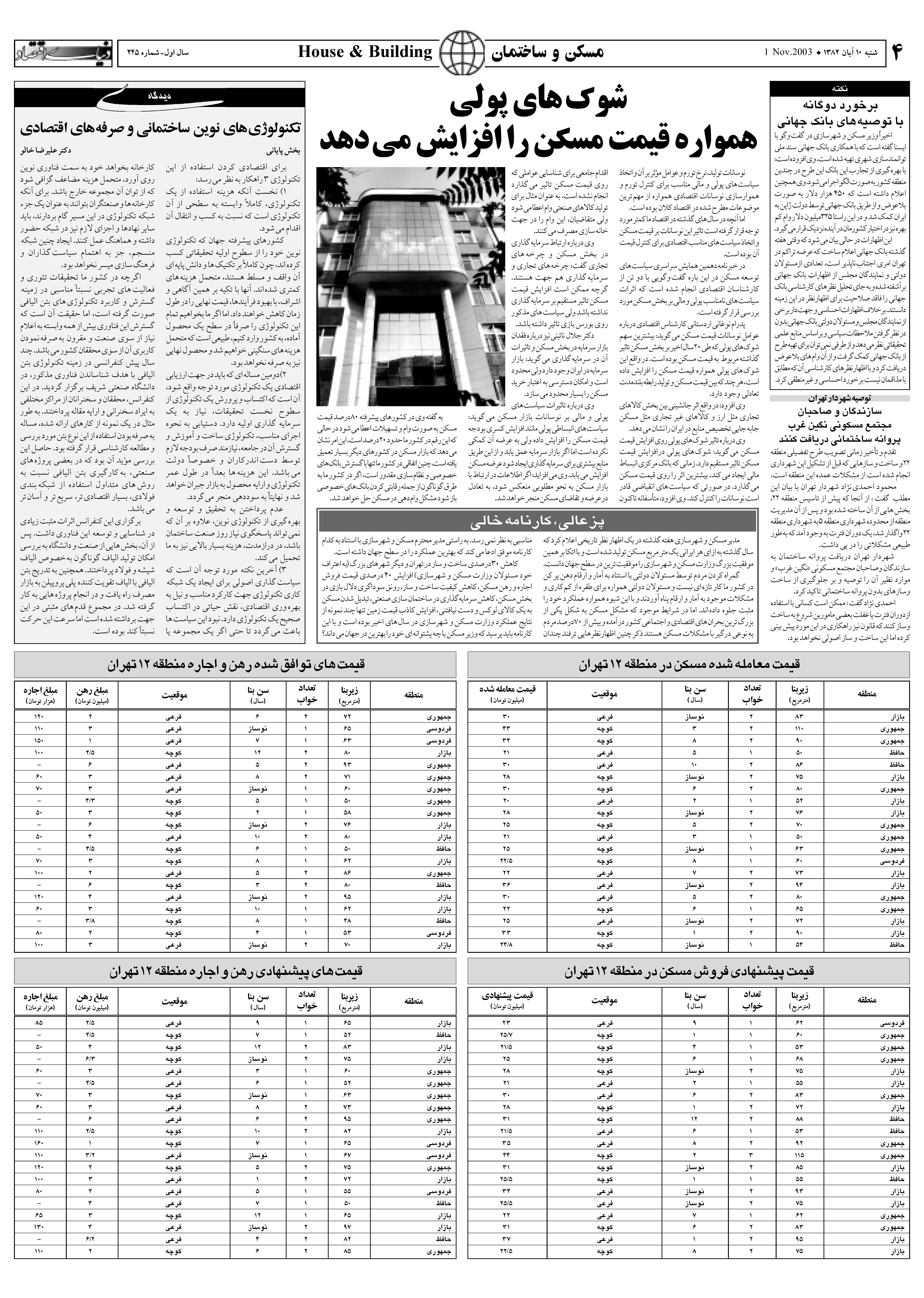 245_Page_04