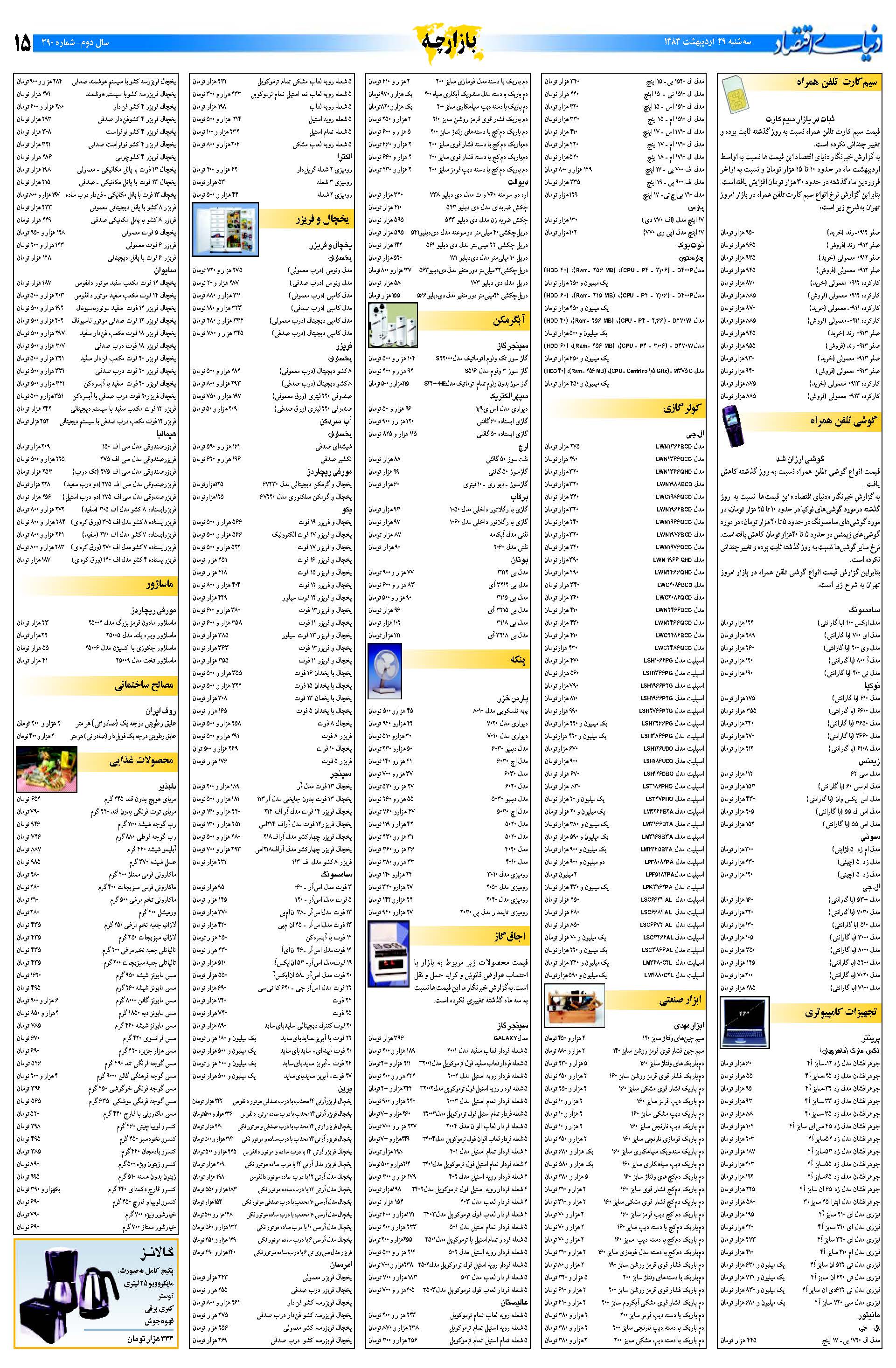 390_Page_15