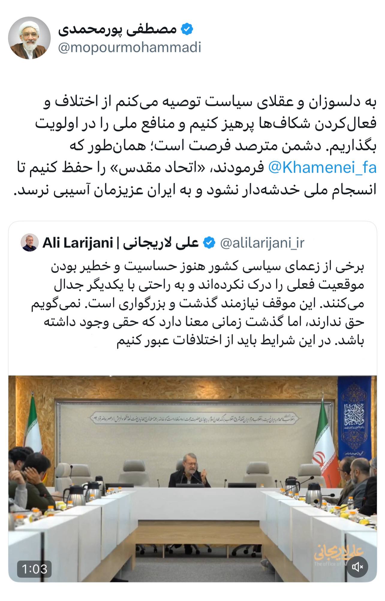 توصیه مهم پورمحمدی به سیاستمداران / دشمن مترصد فرصت است؛ از اختلاف پرهیز کنید 2