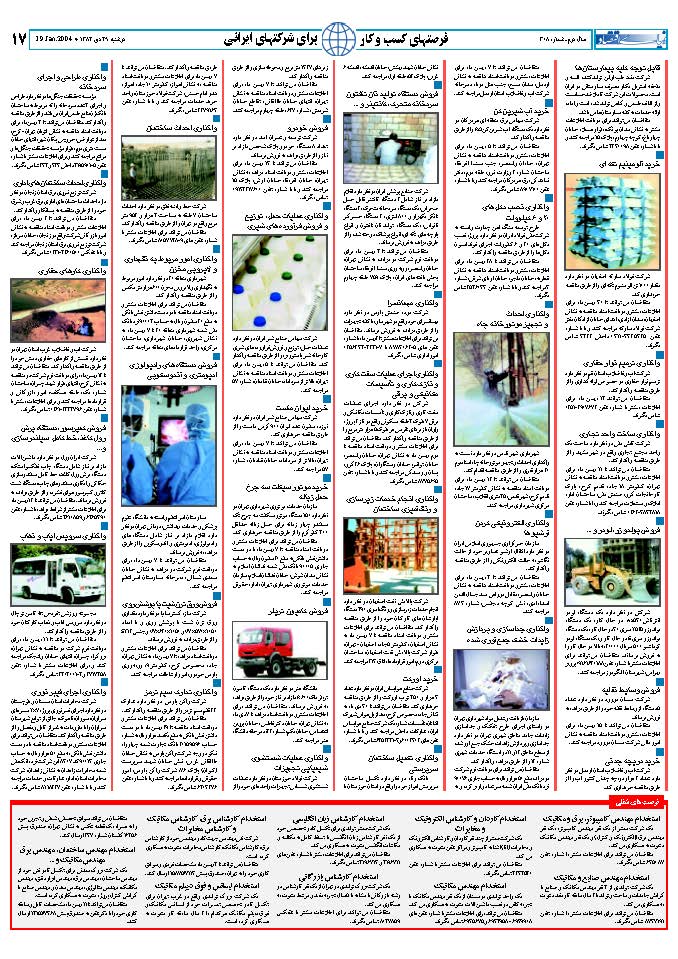 308_Page_17