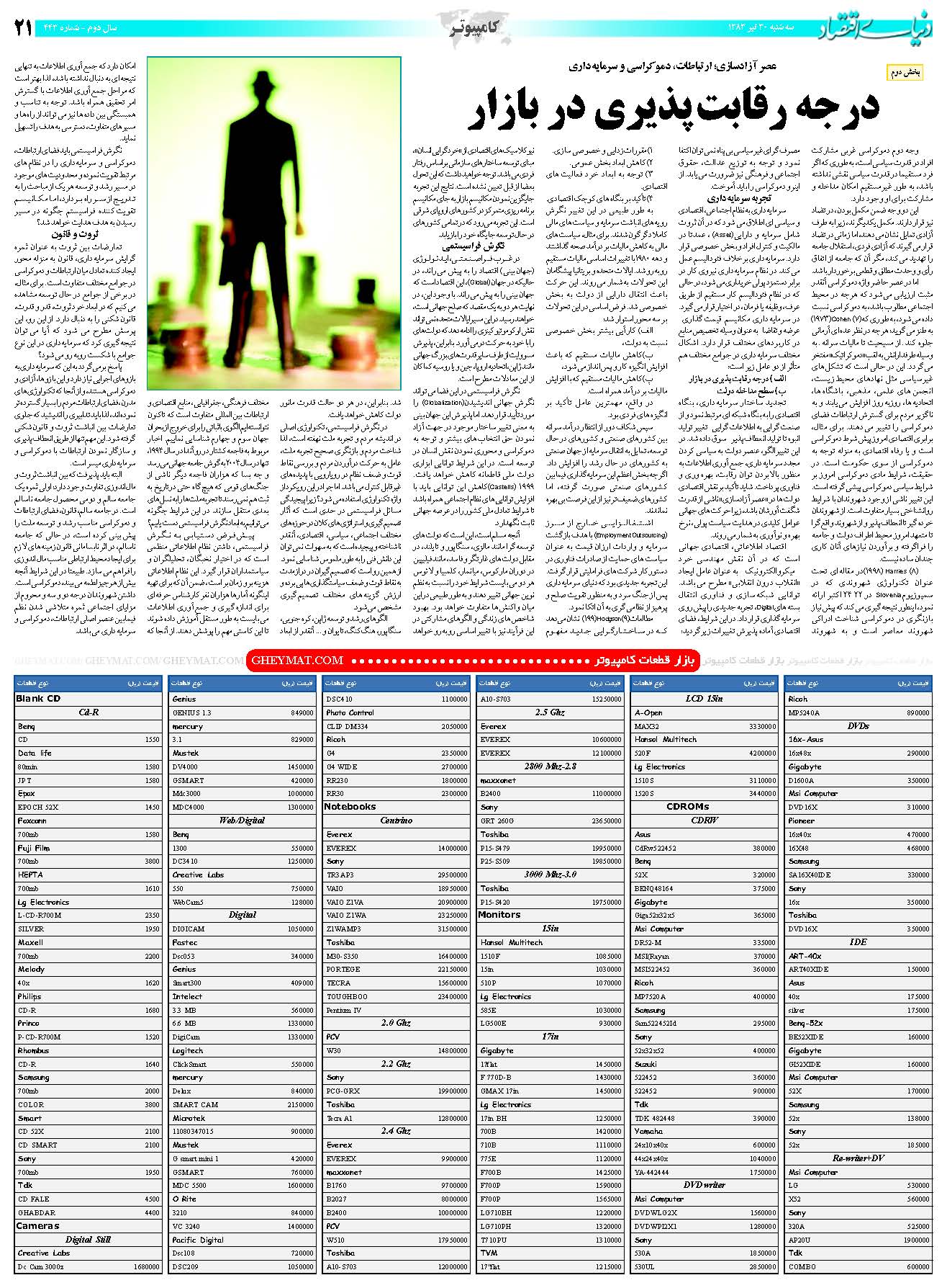 443_Page_21