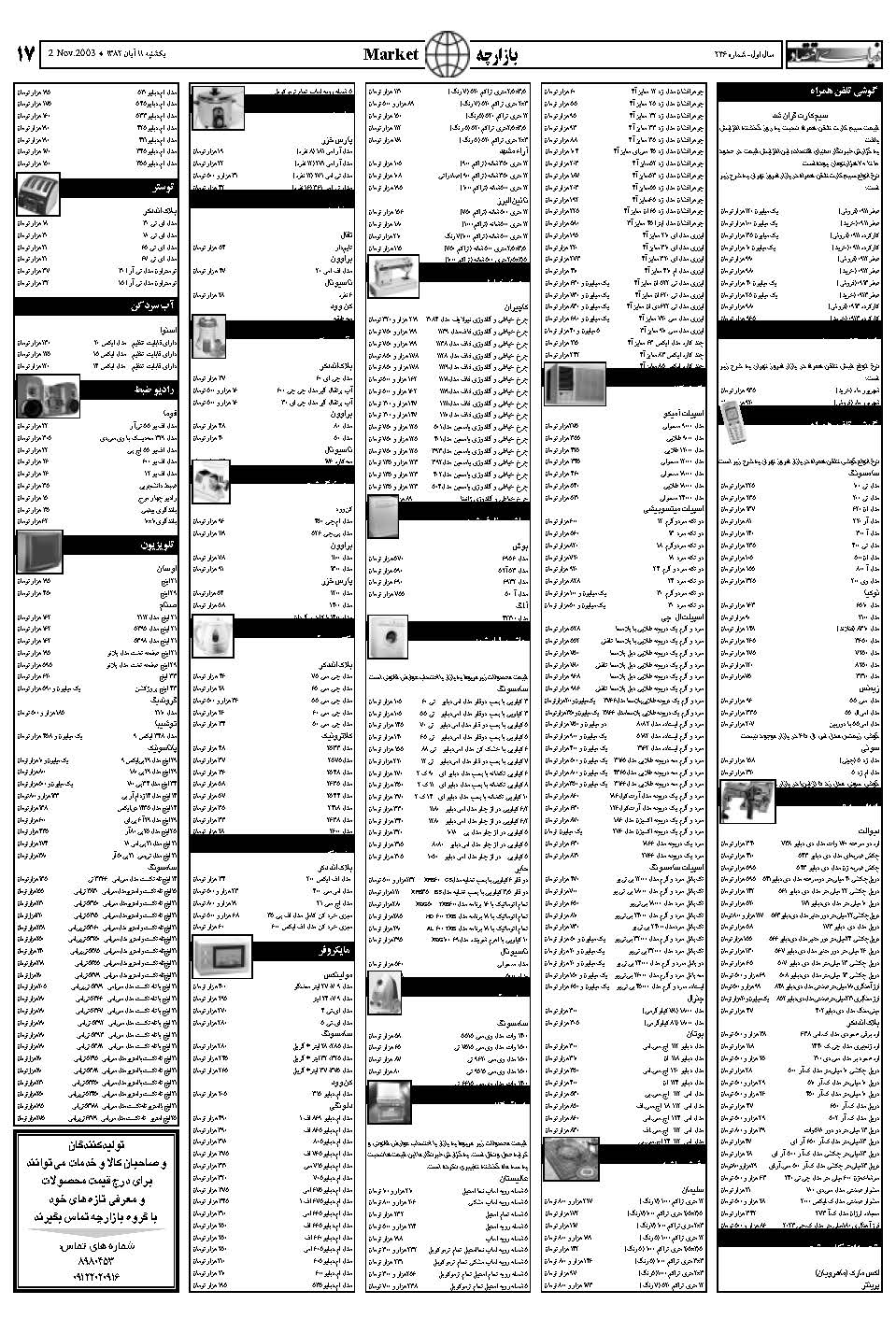 246_Page_17