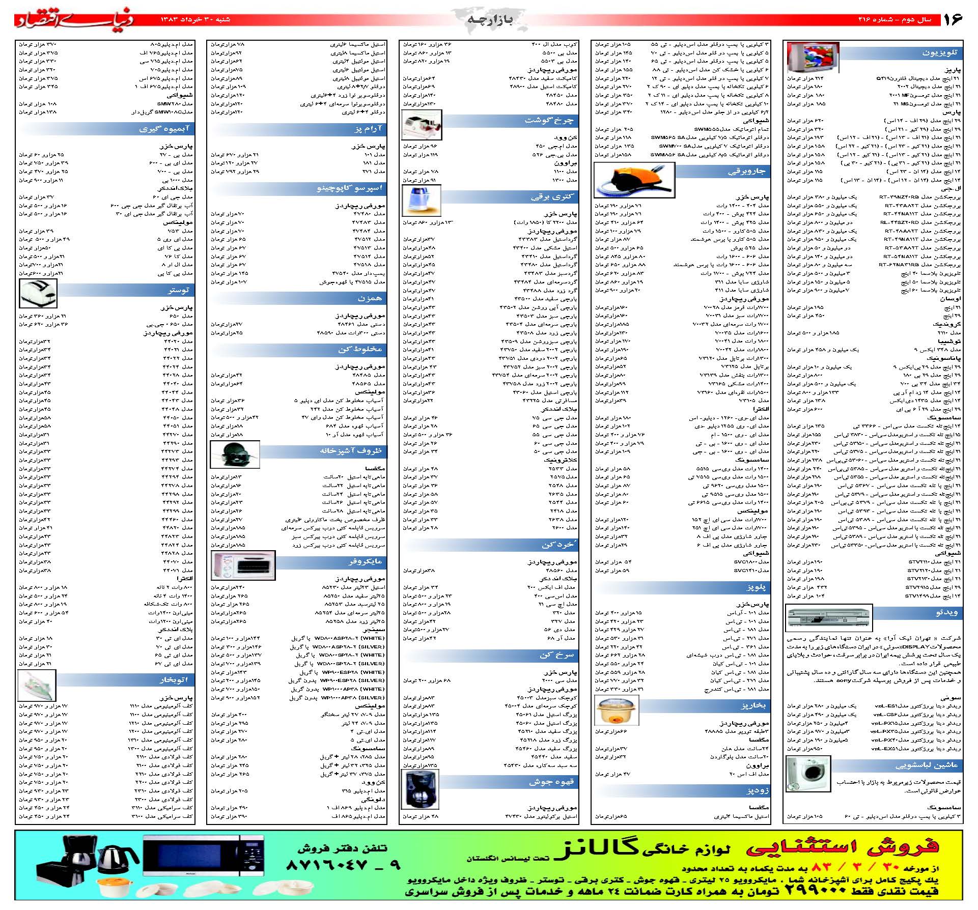 416_Page_16