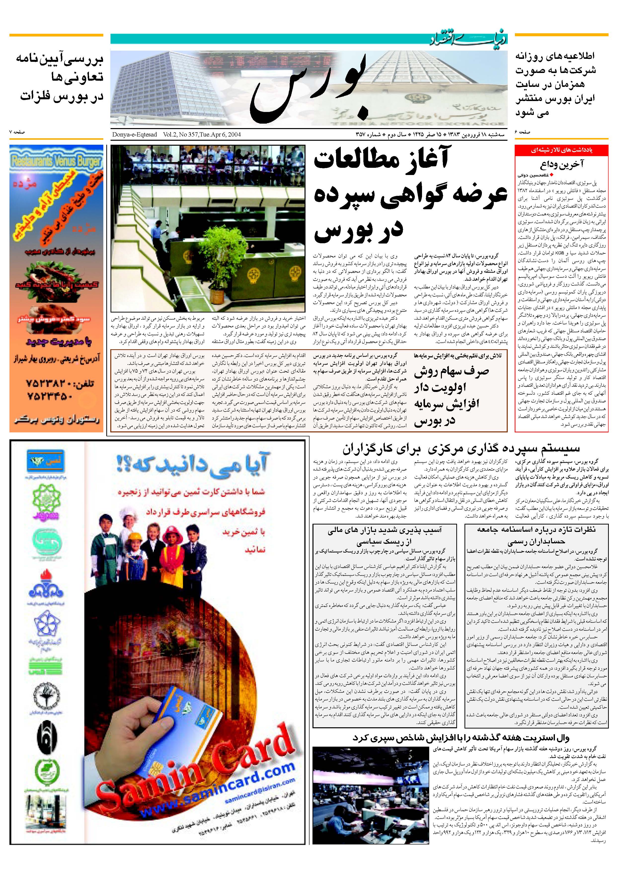 357_Page_05