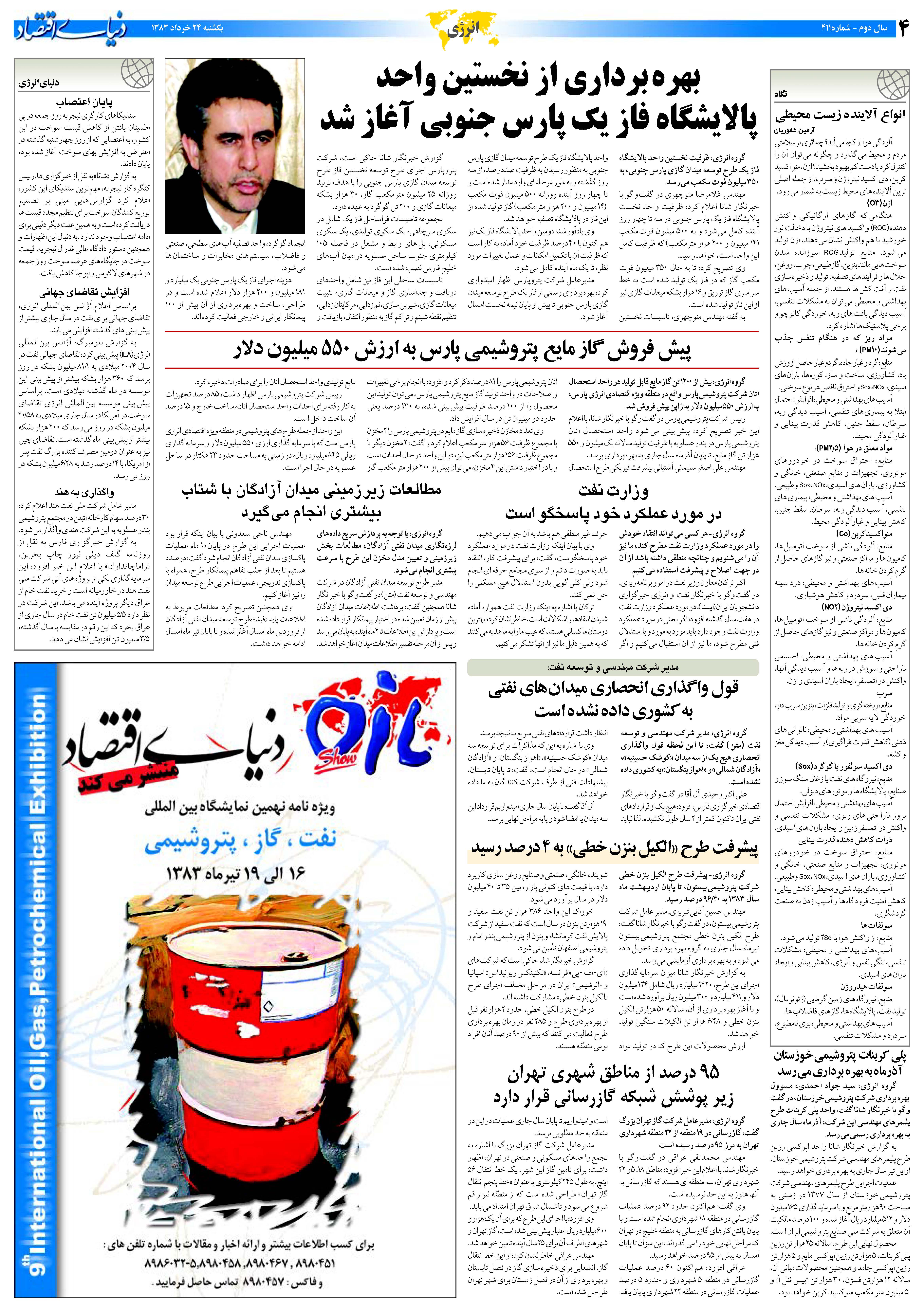 411_Page_04