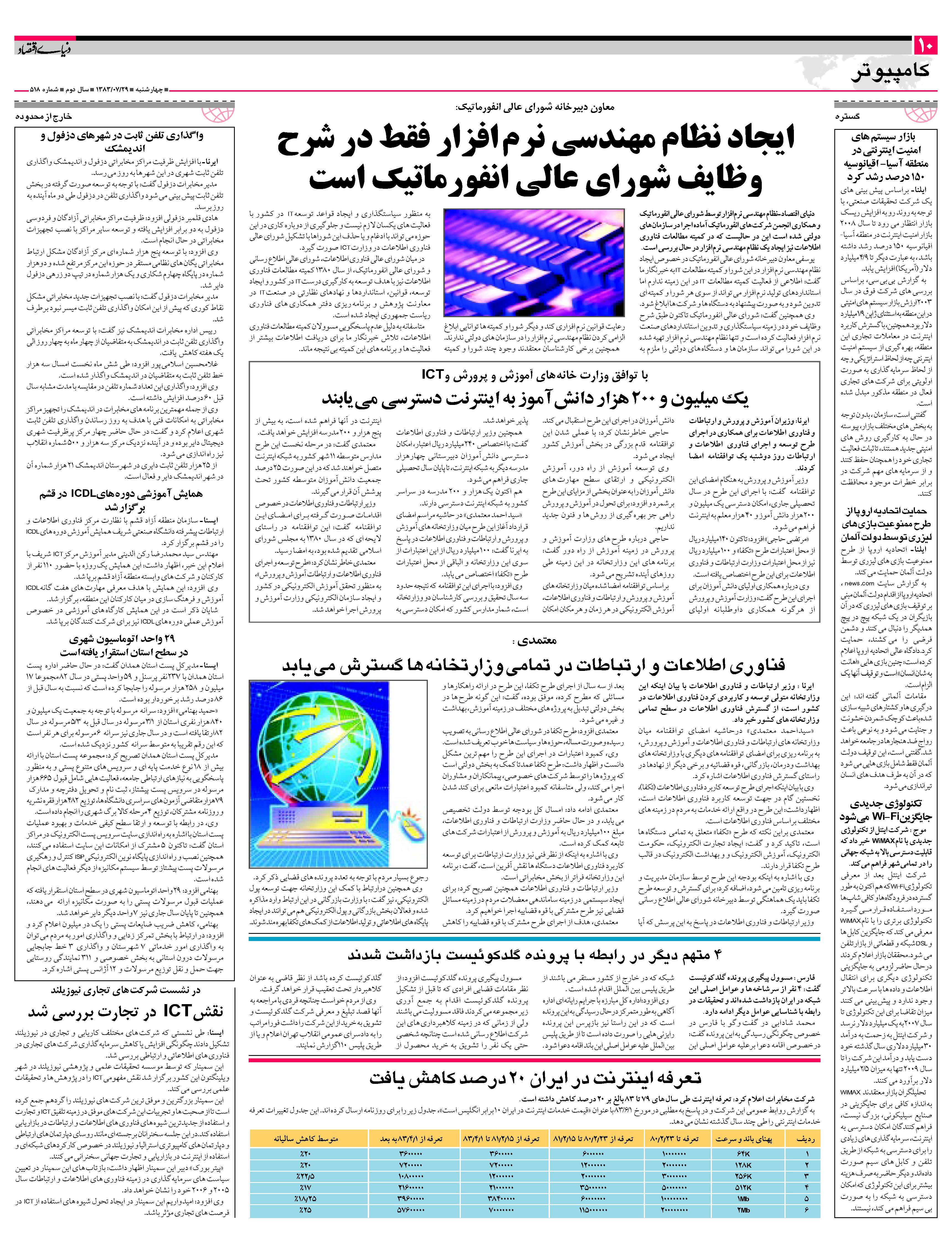 518_Page_10