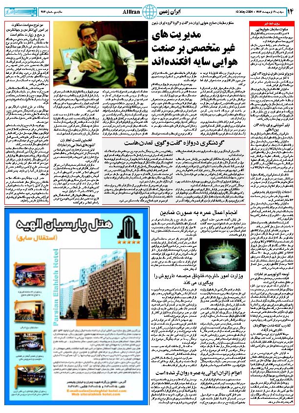 383_Page_14