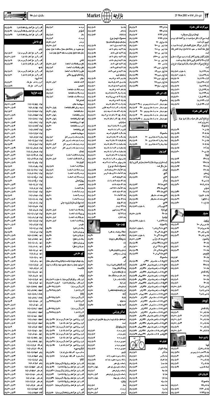 265_Page_11