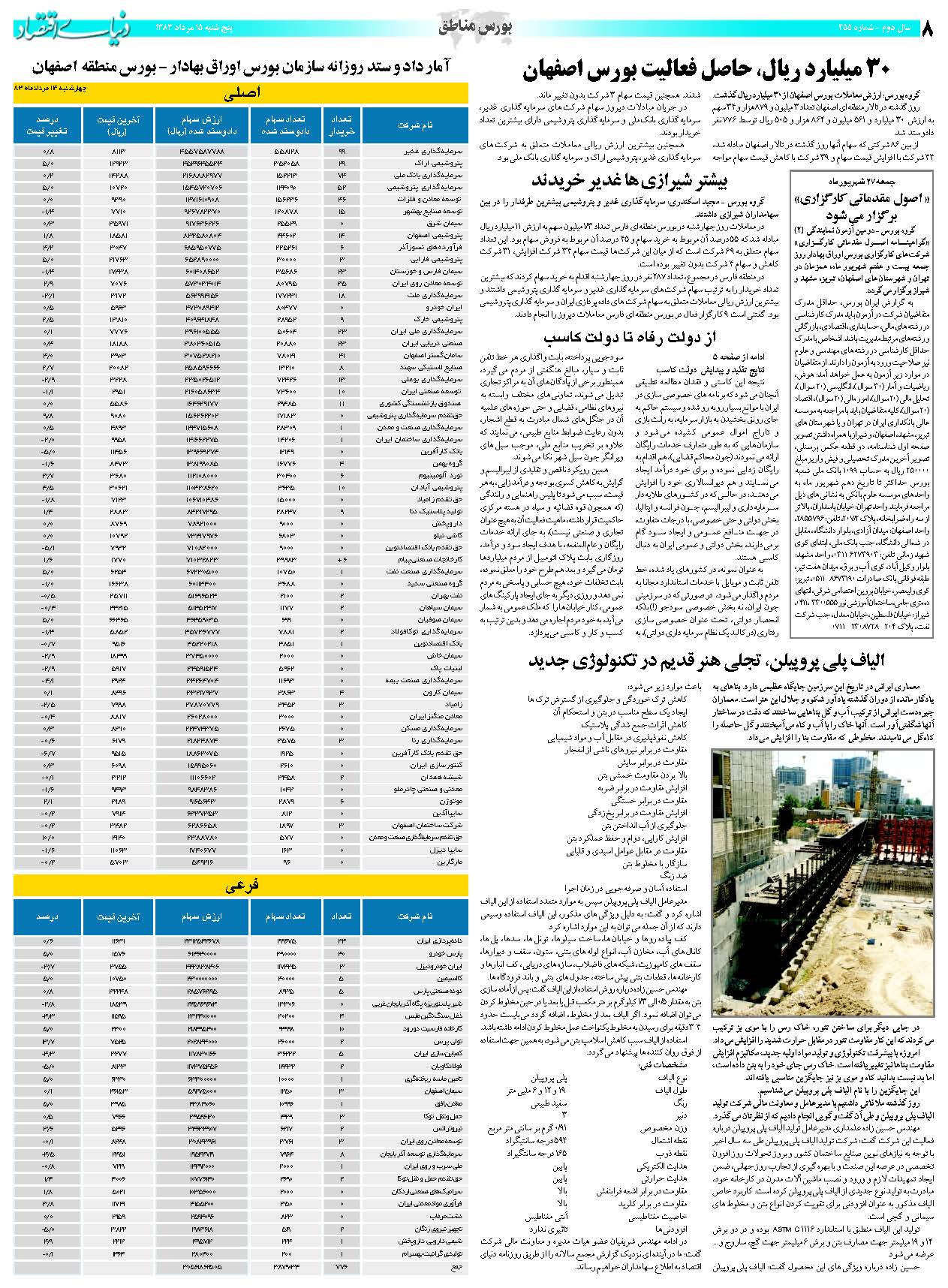 455_Page_08