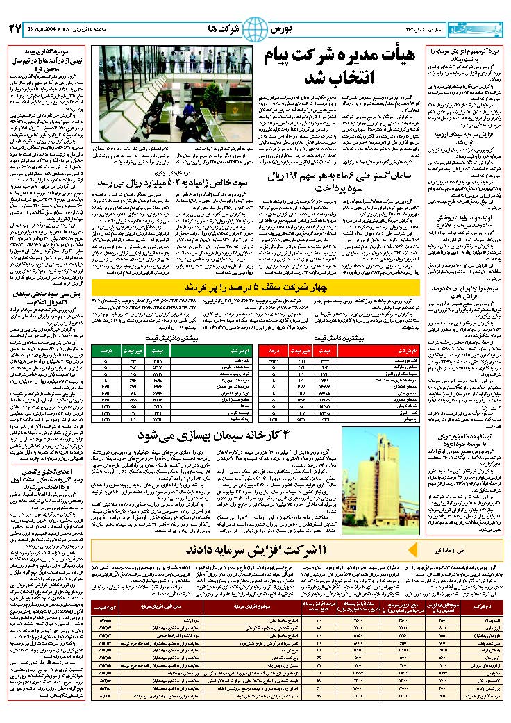 362_Page_27