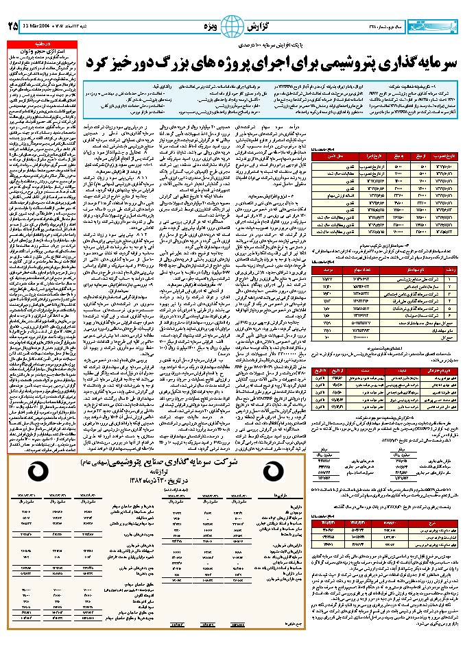 348_Page_25