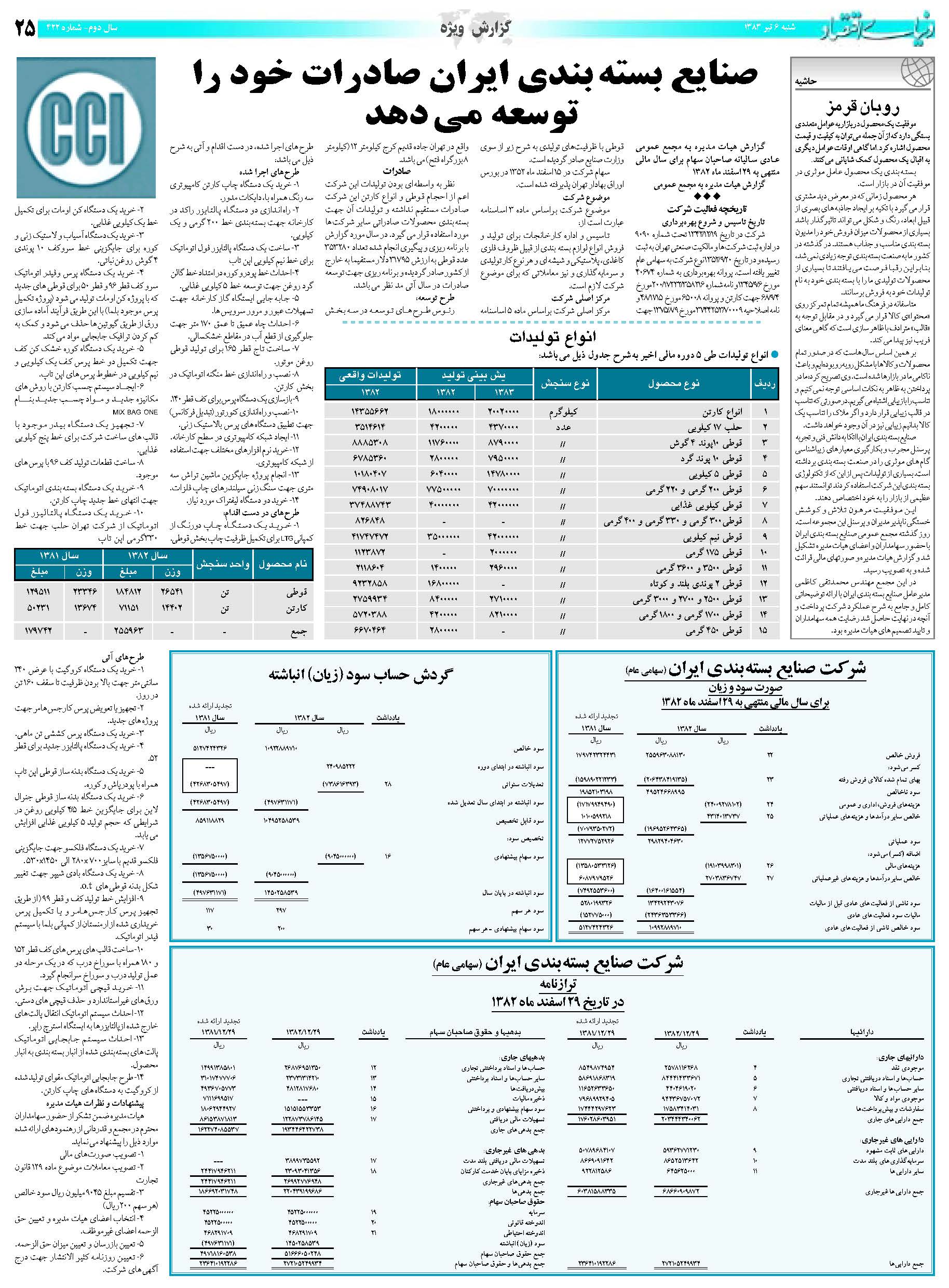 422_Page_25