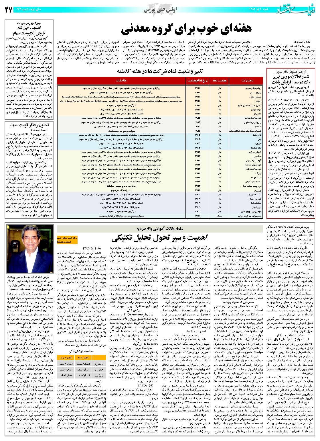 434_Page_27