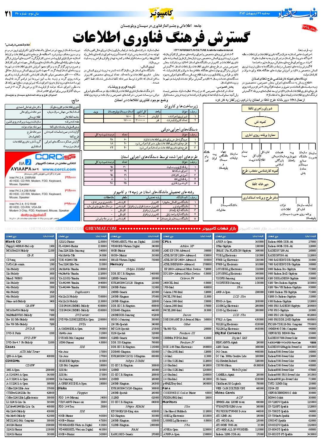 390_Page_21