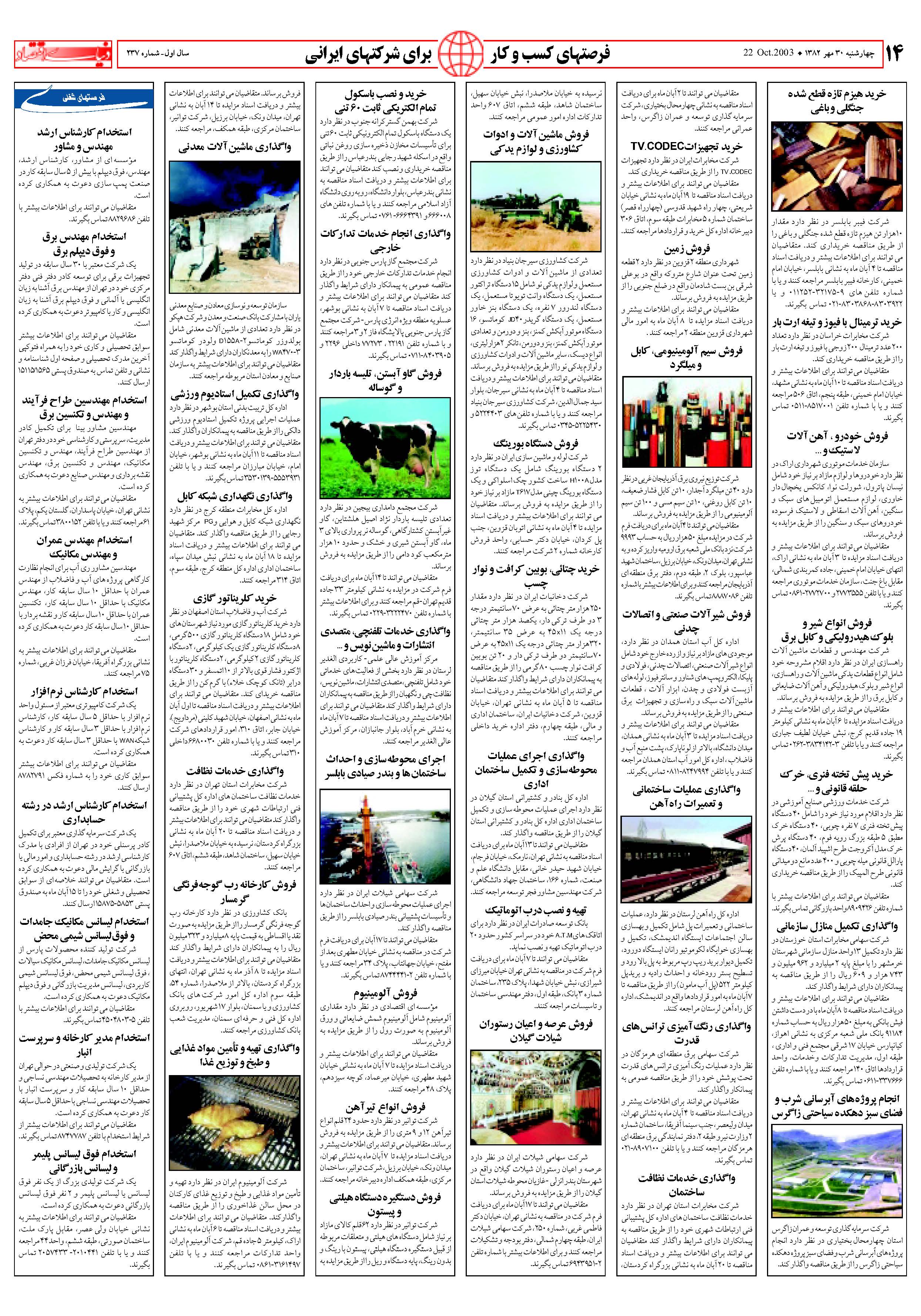 137_Page_14