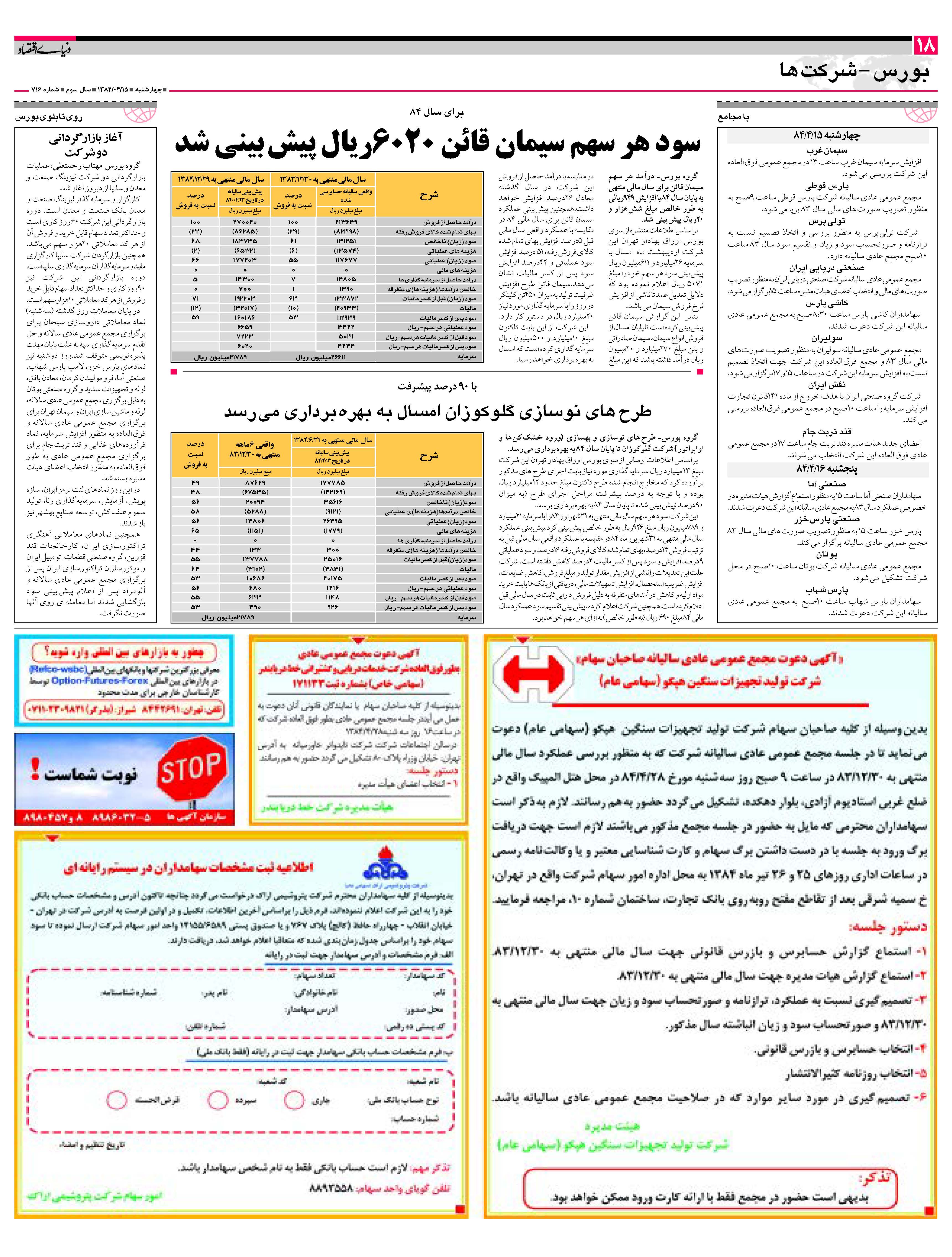 340_Page_17