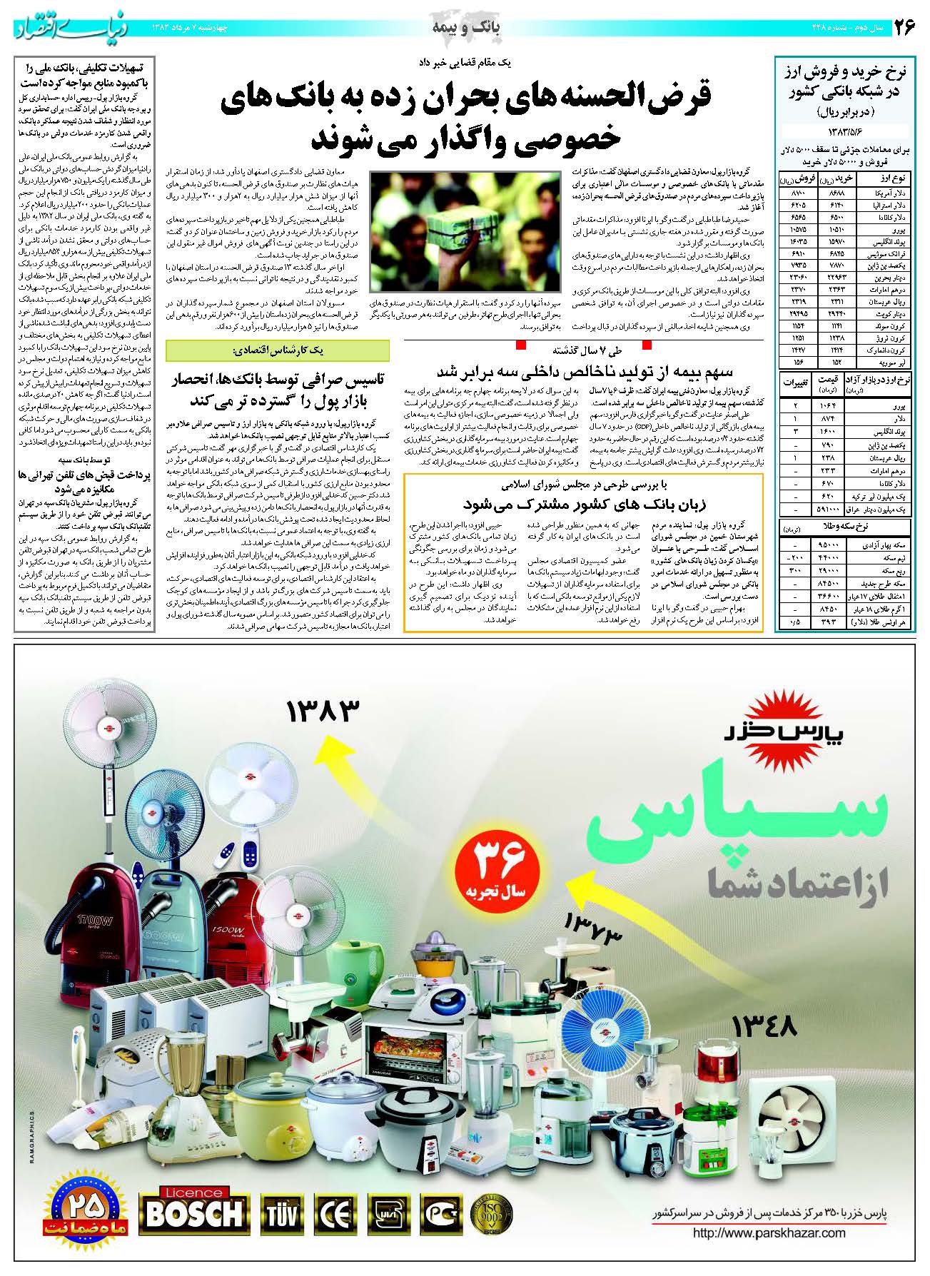 448_Page_26