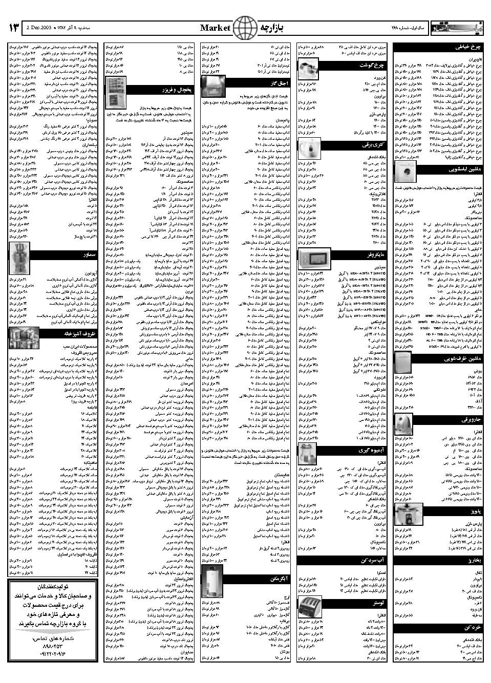 268_Page_13