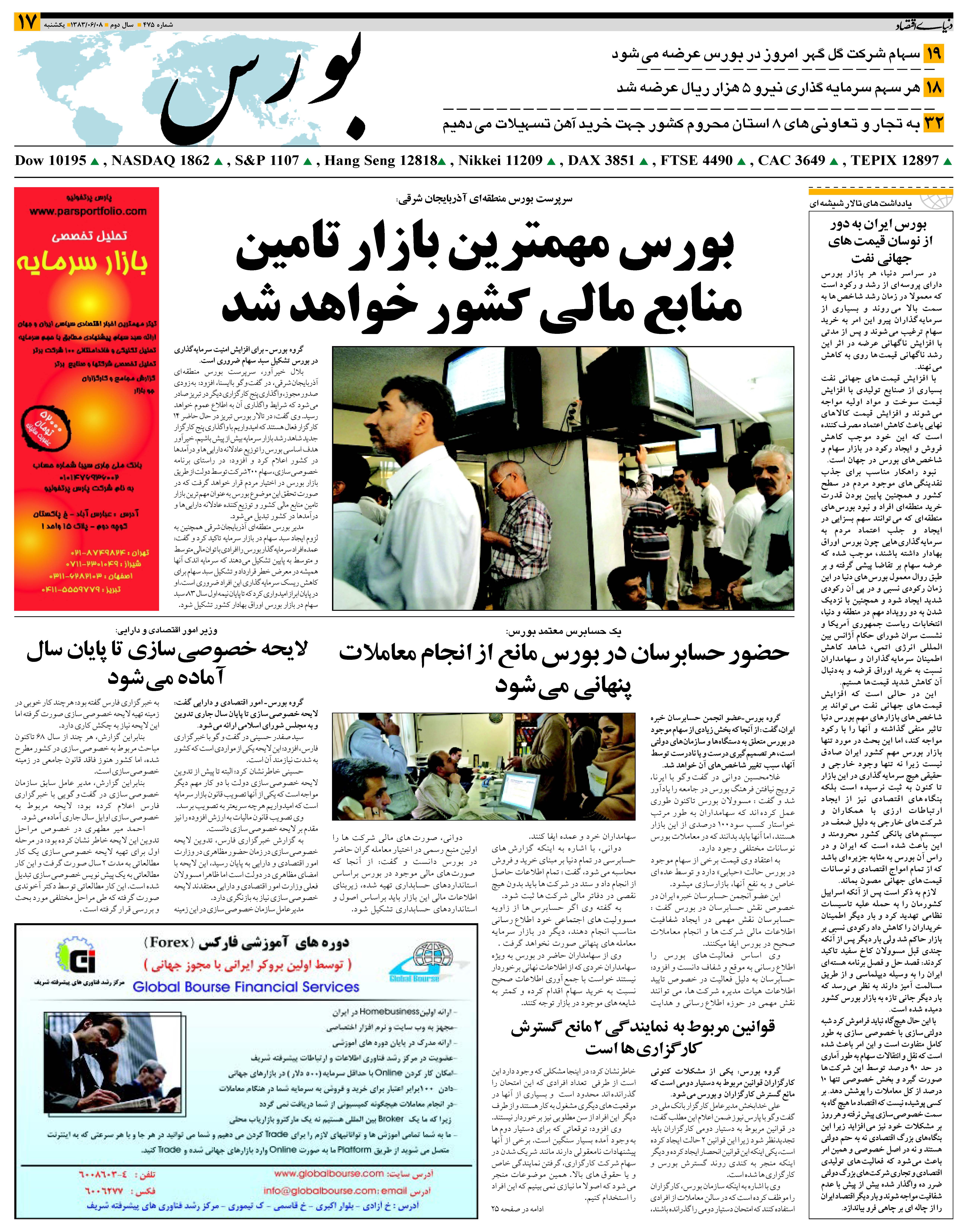475_Page_17