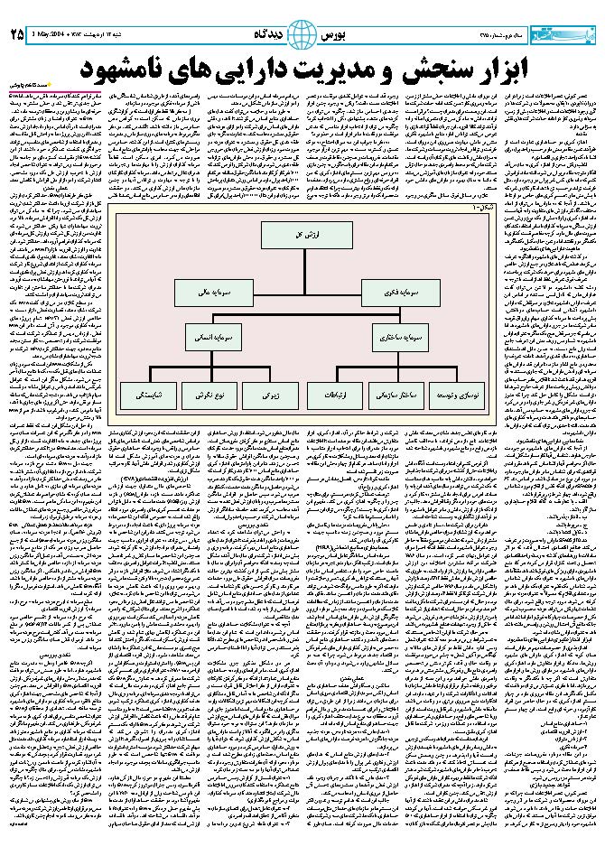 375_Page_25