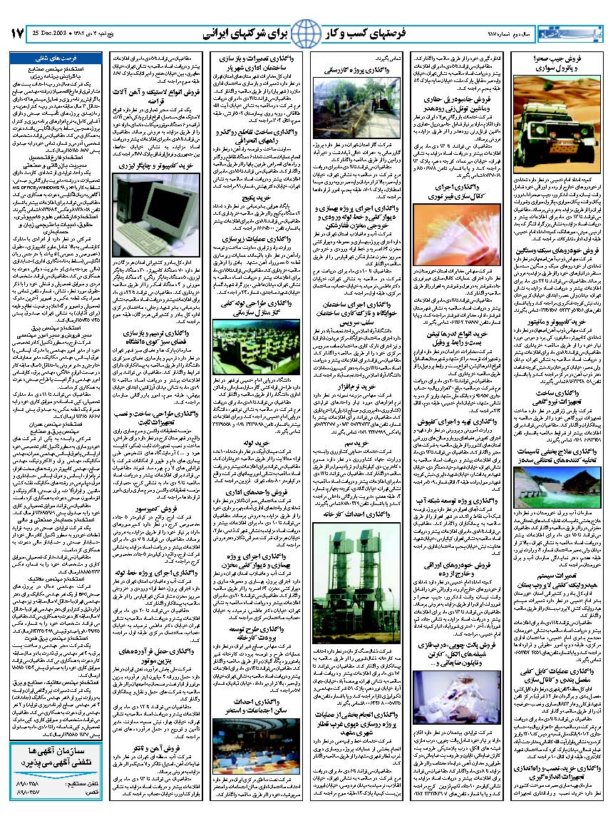 287_Page_17