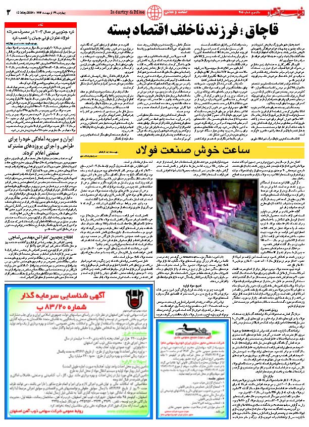 385_Page_03