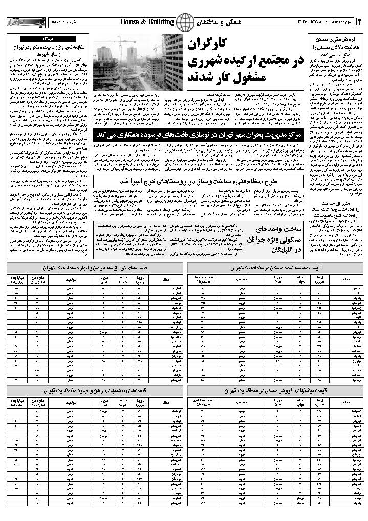 281_Page_12