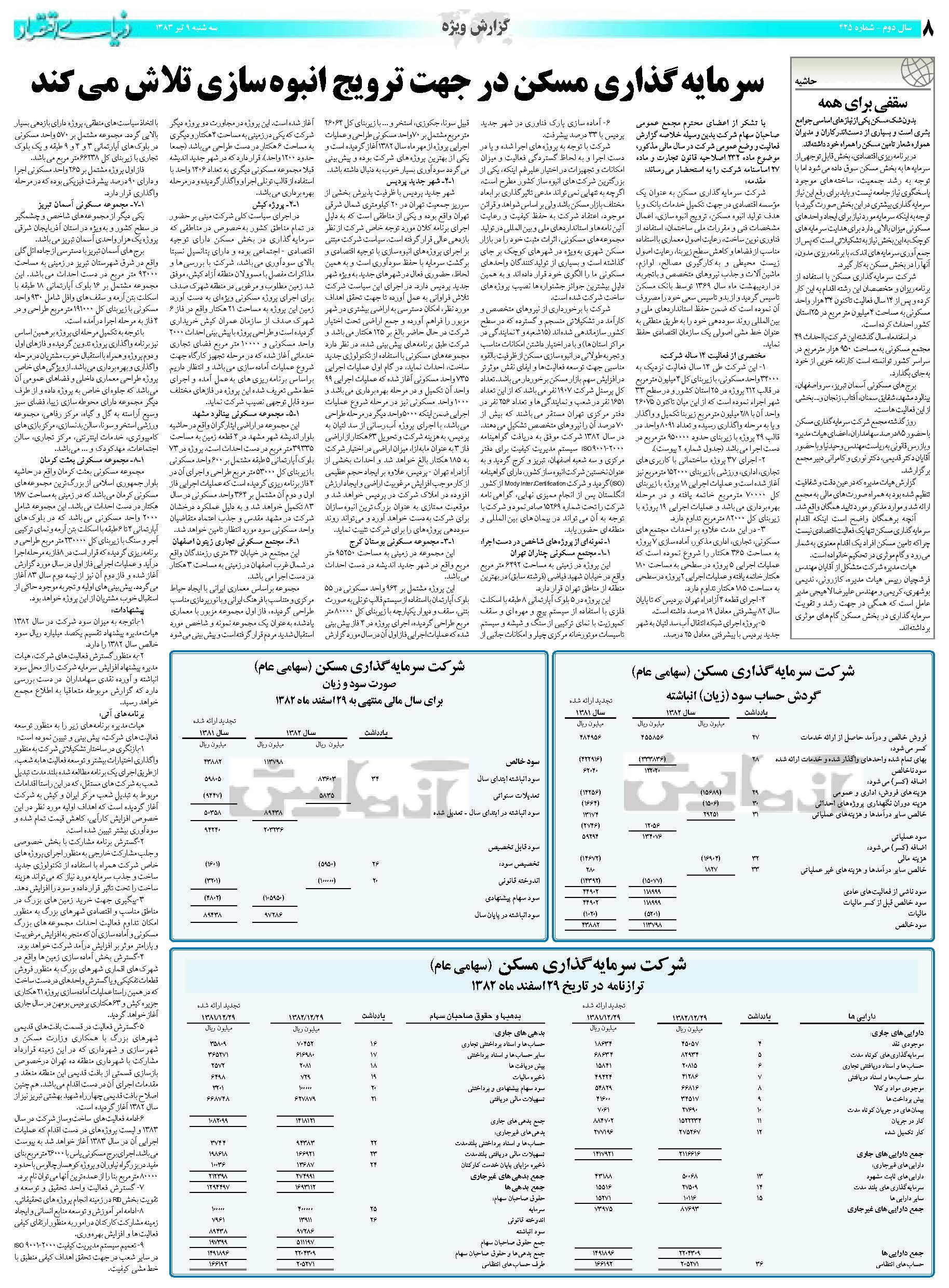 425_Page_08