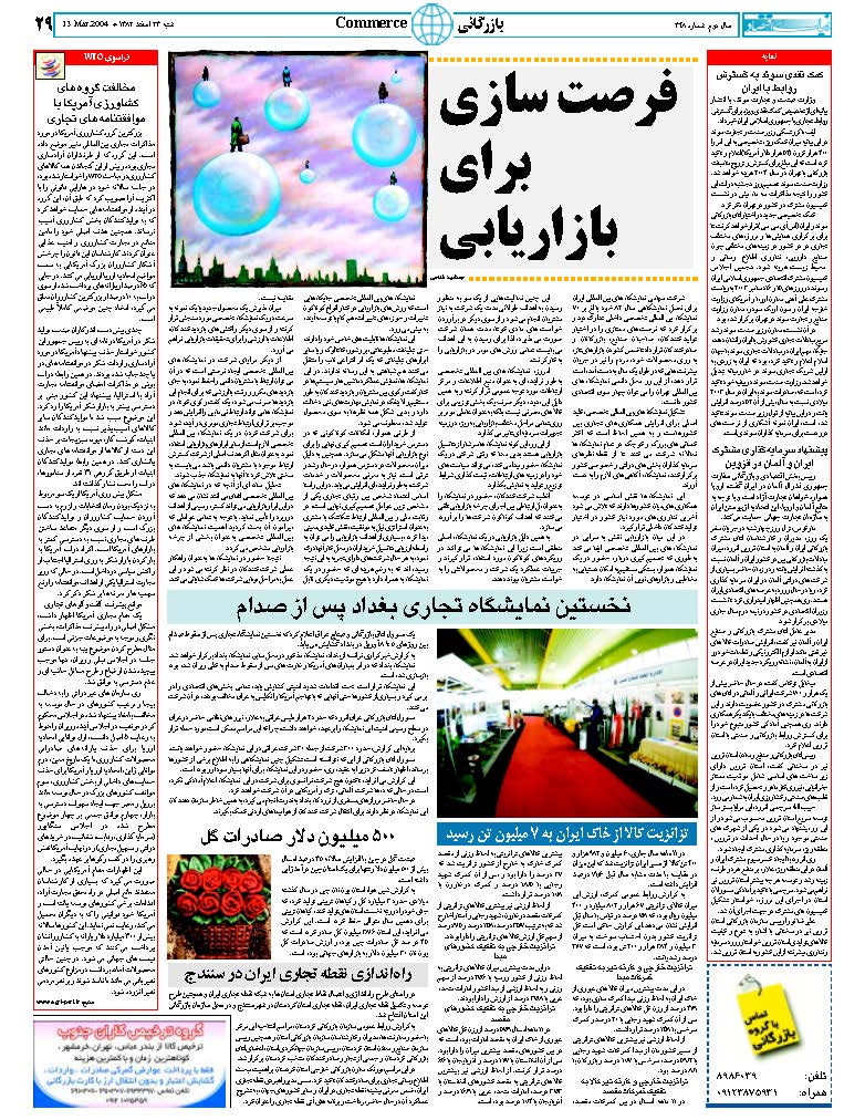 348_Page_29