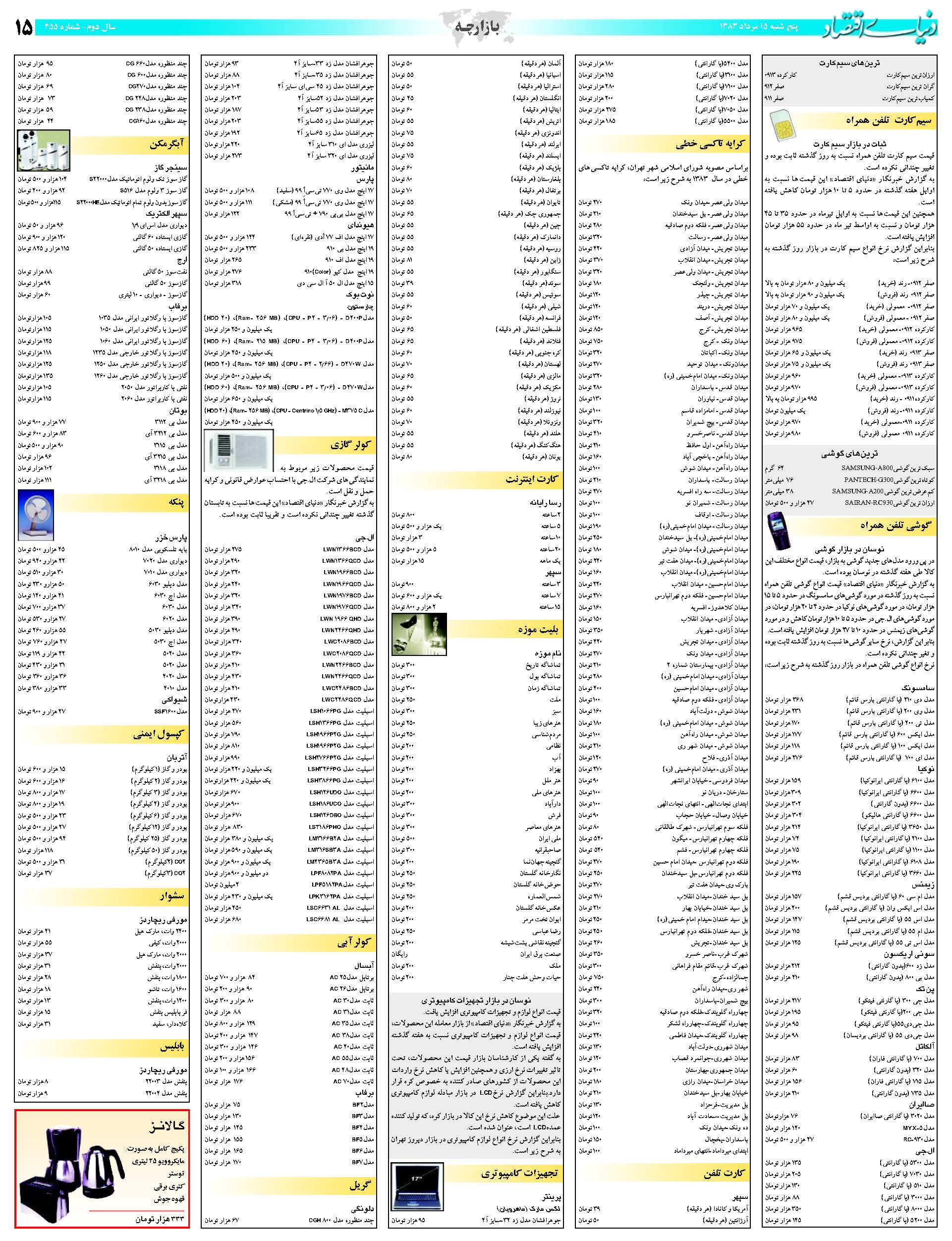455_Page_15