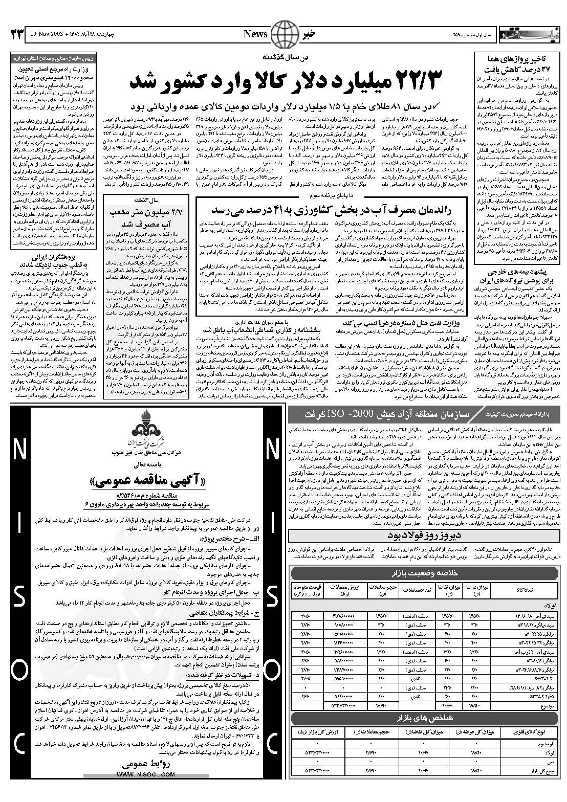 259_Page_23