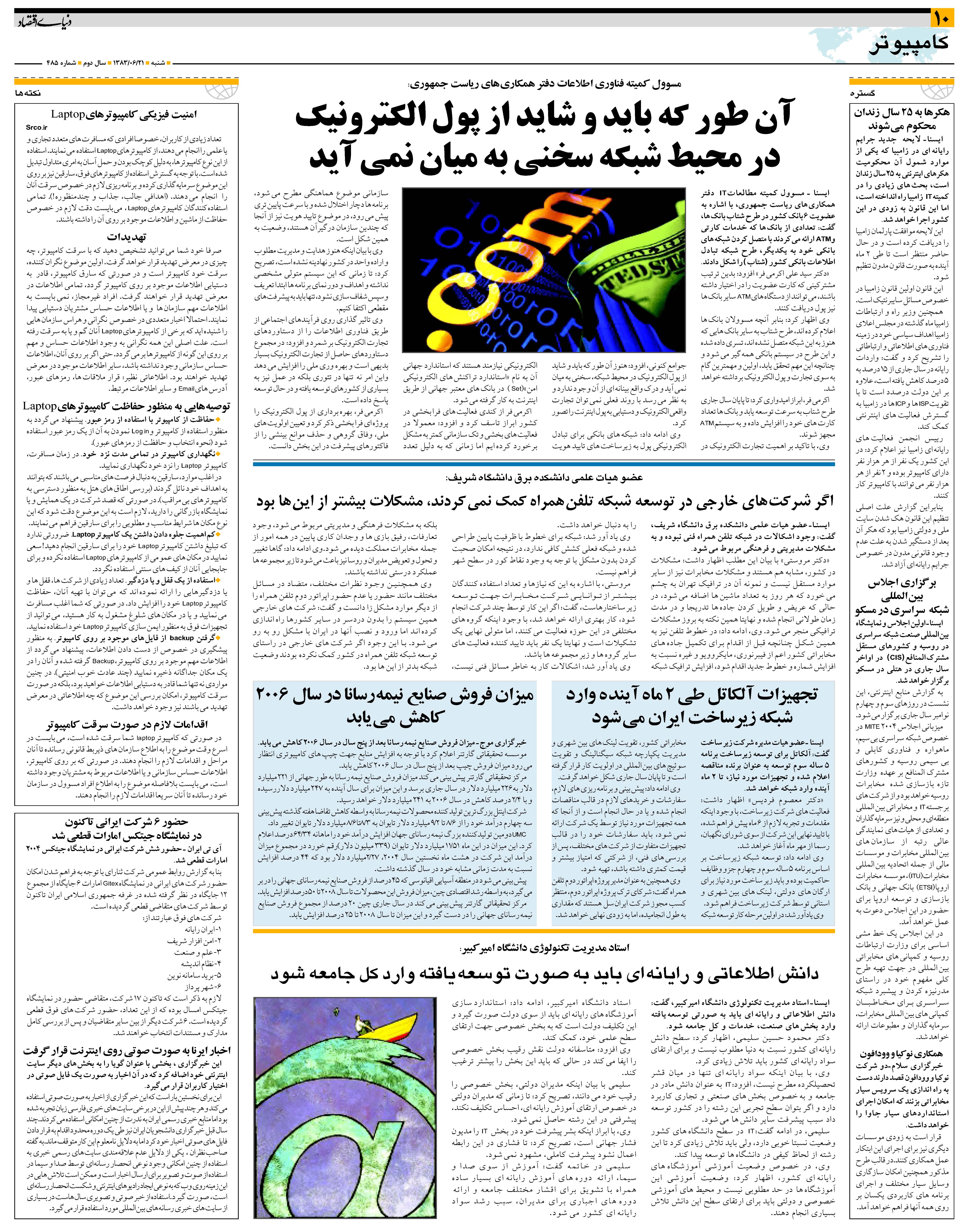 485_Page_10
