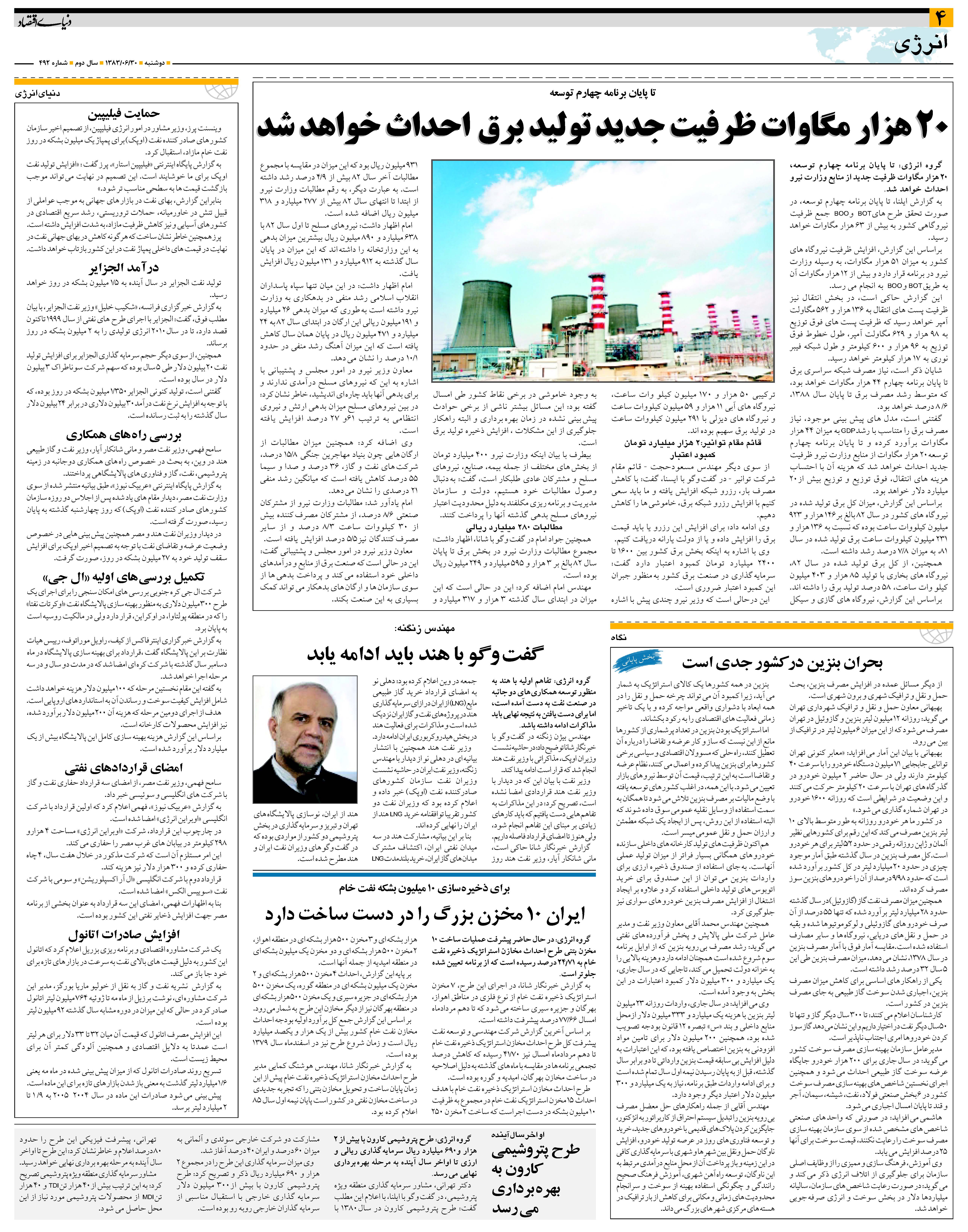 492_Page_04