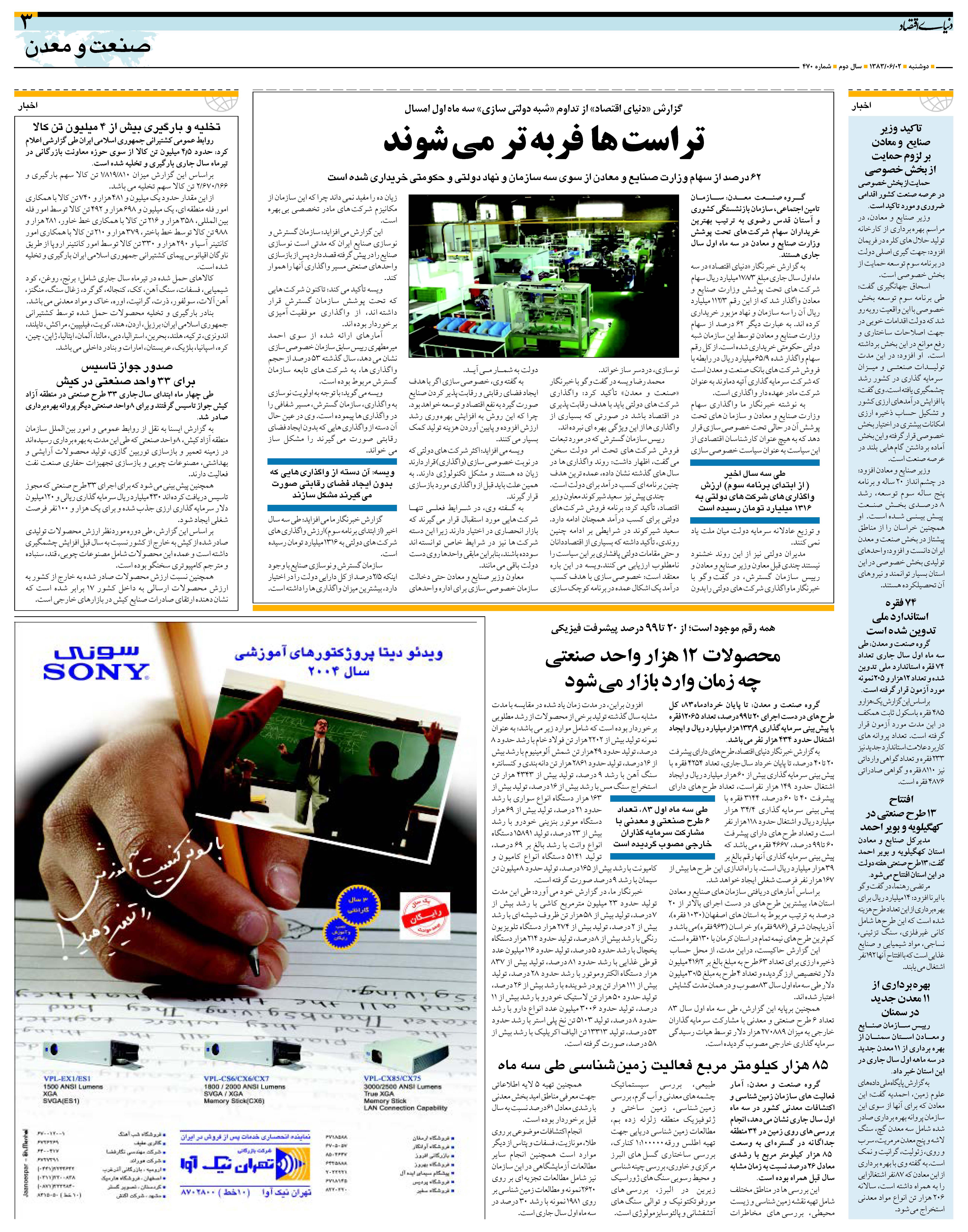 470_Page_03