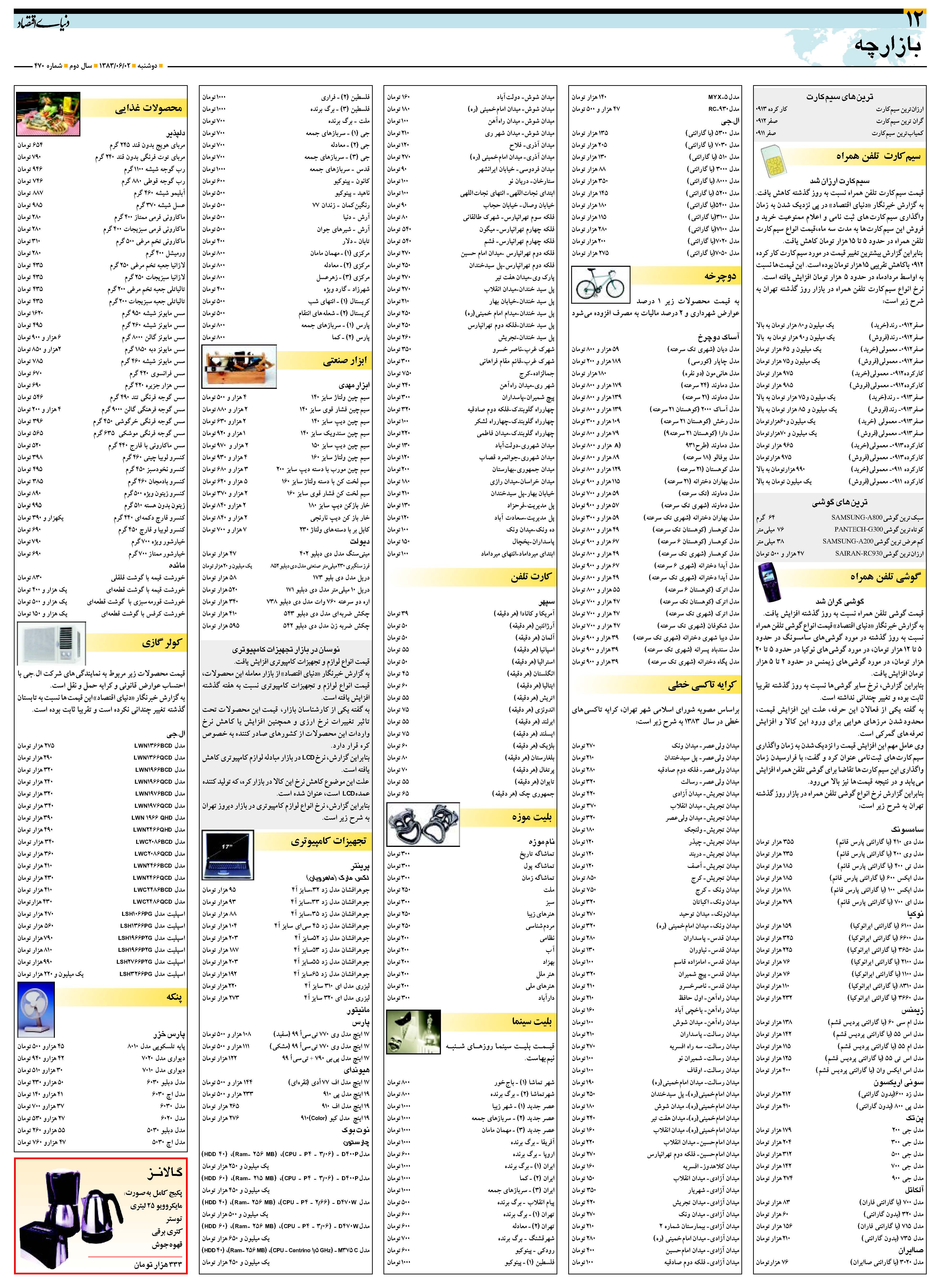 470_Page_12