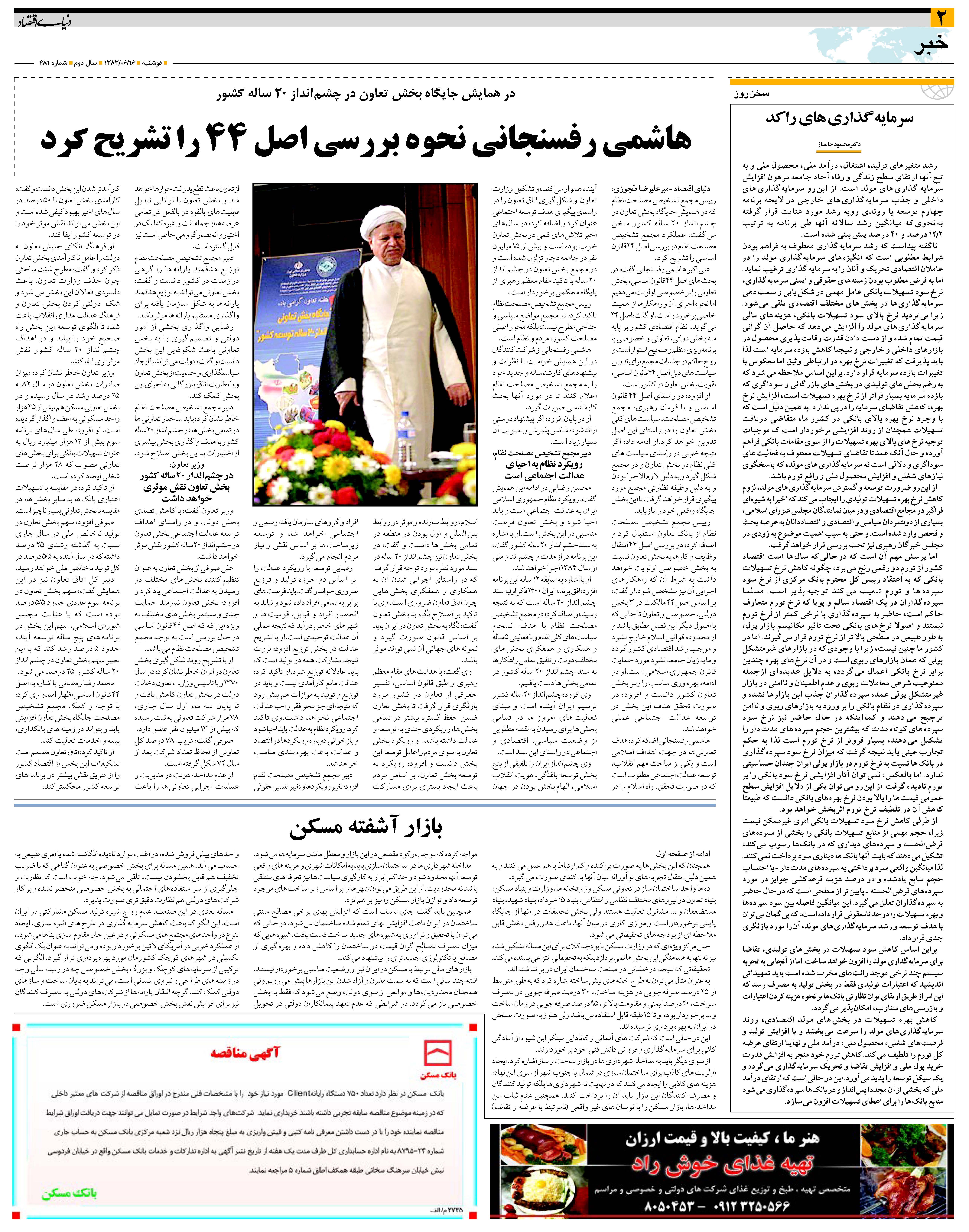 481_Page_02