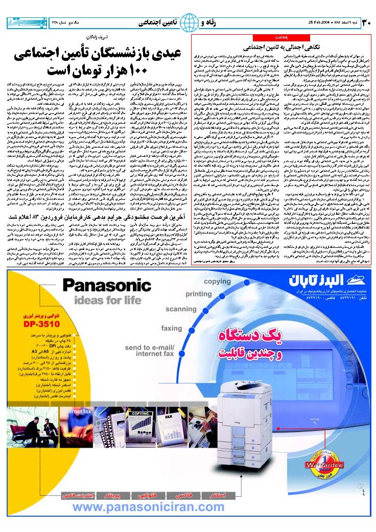 338_Page_30