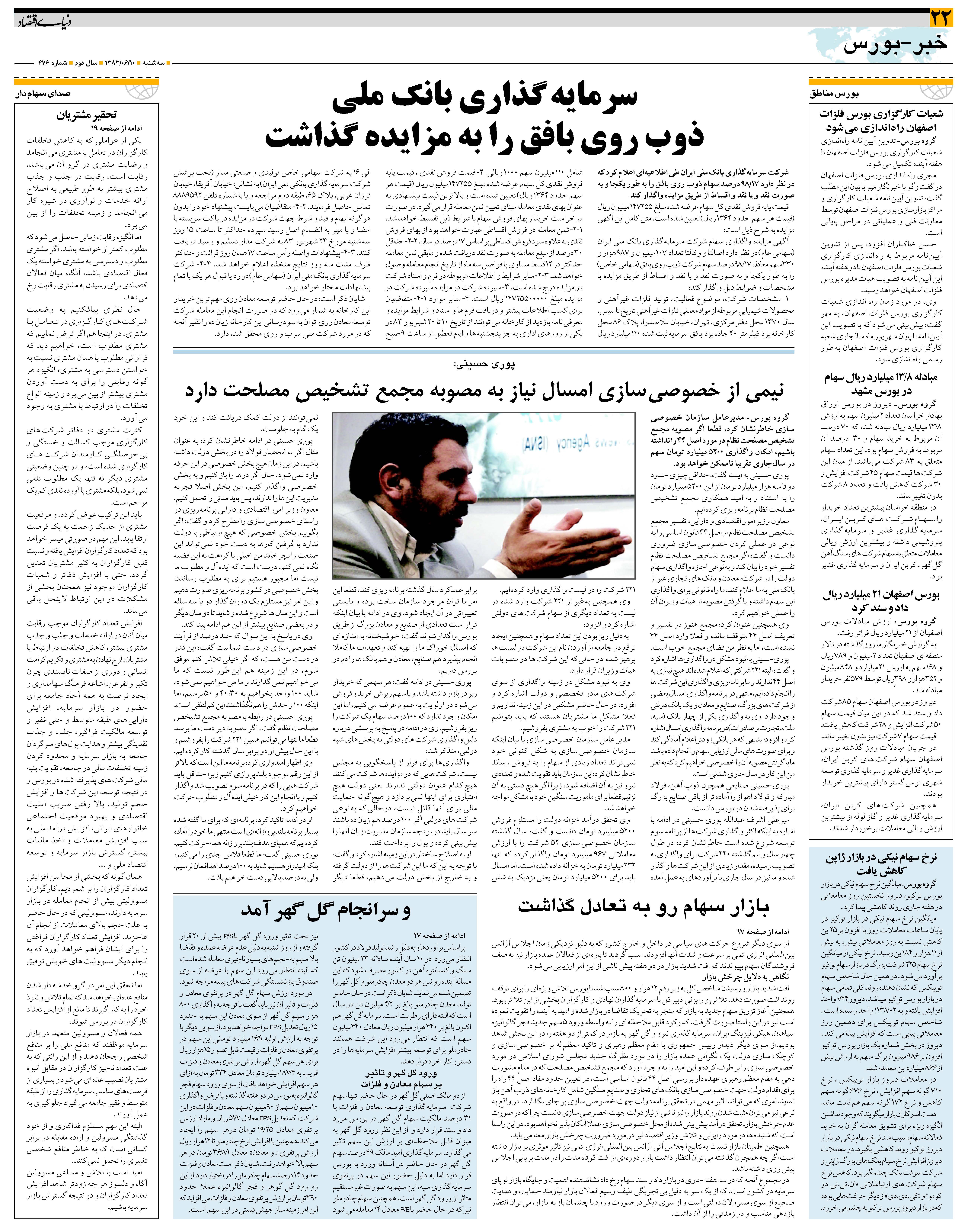 476_Page_22