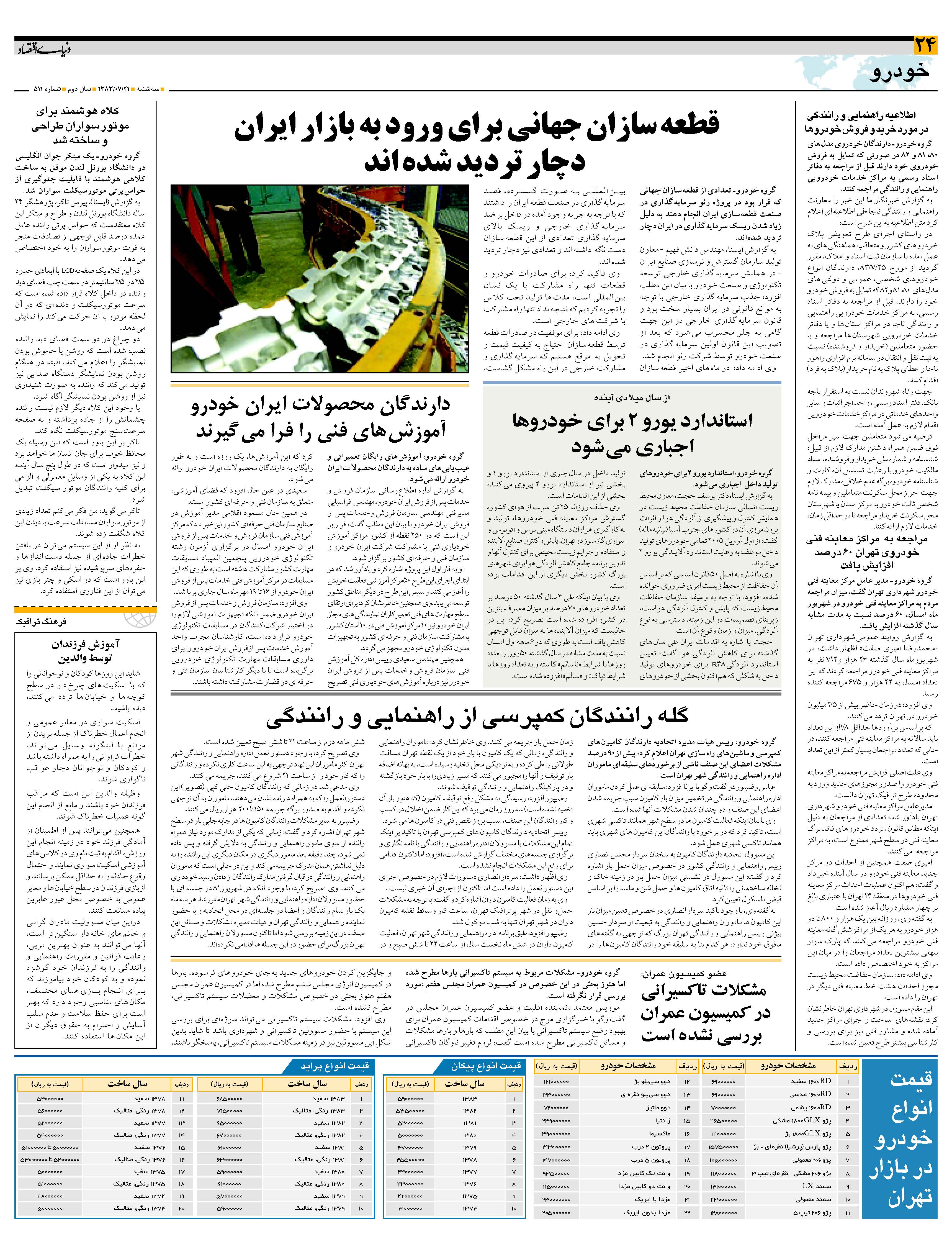 511_Page_24