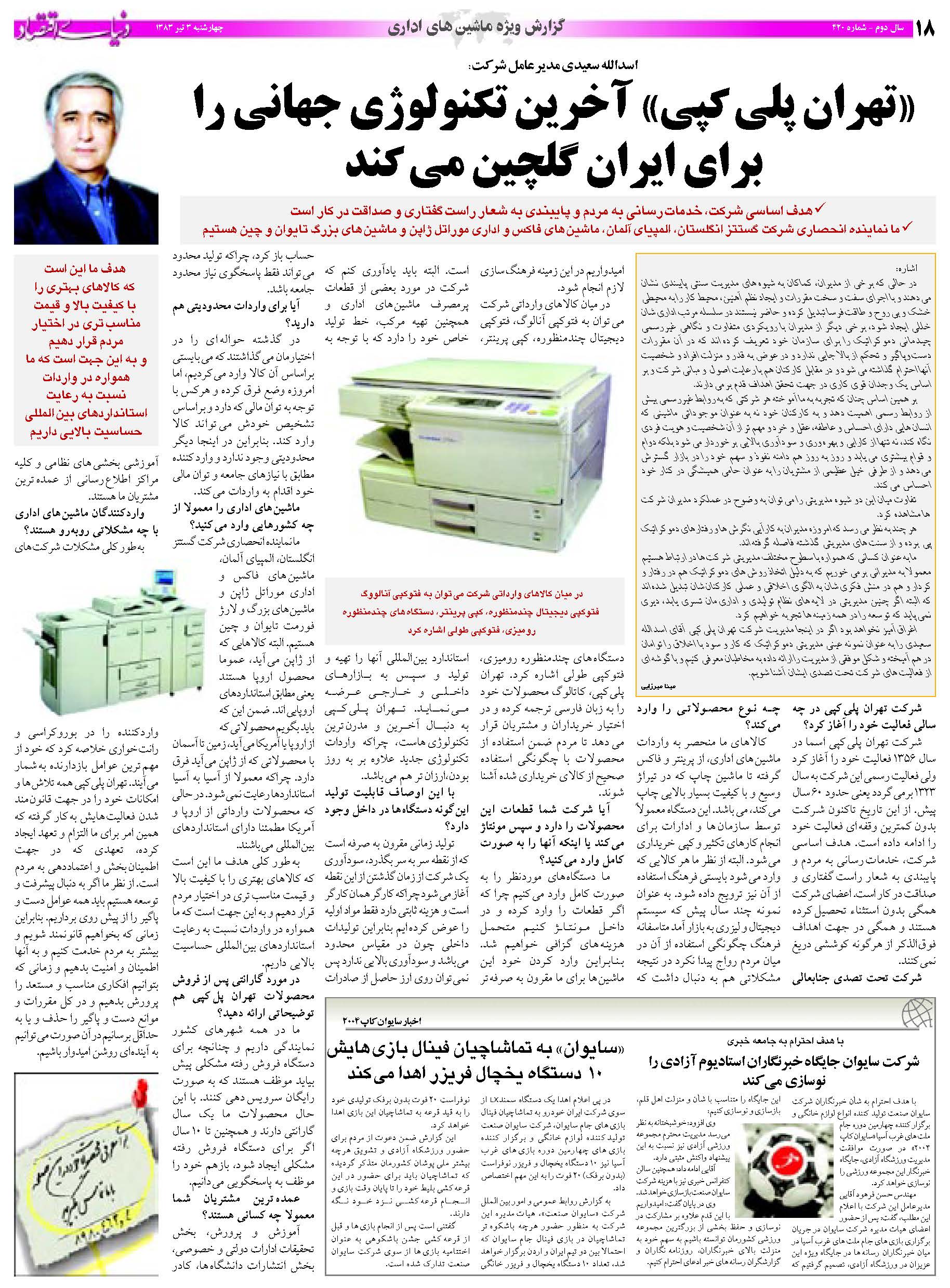 420_Page_18