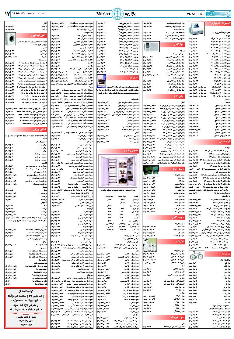 335_Page_17