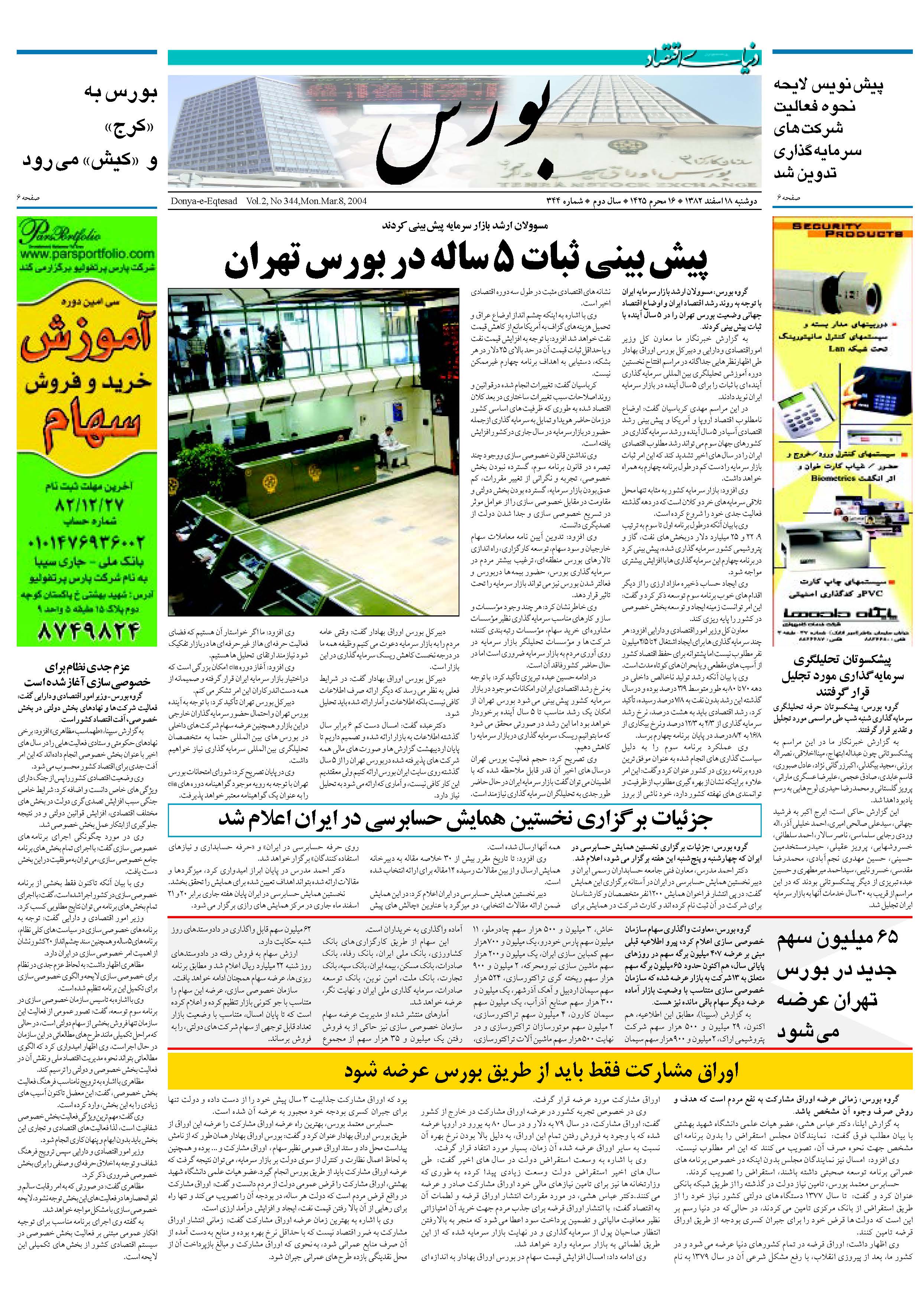 344_Page_05