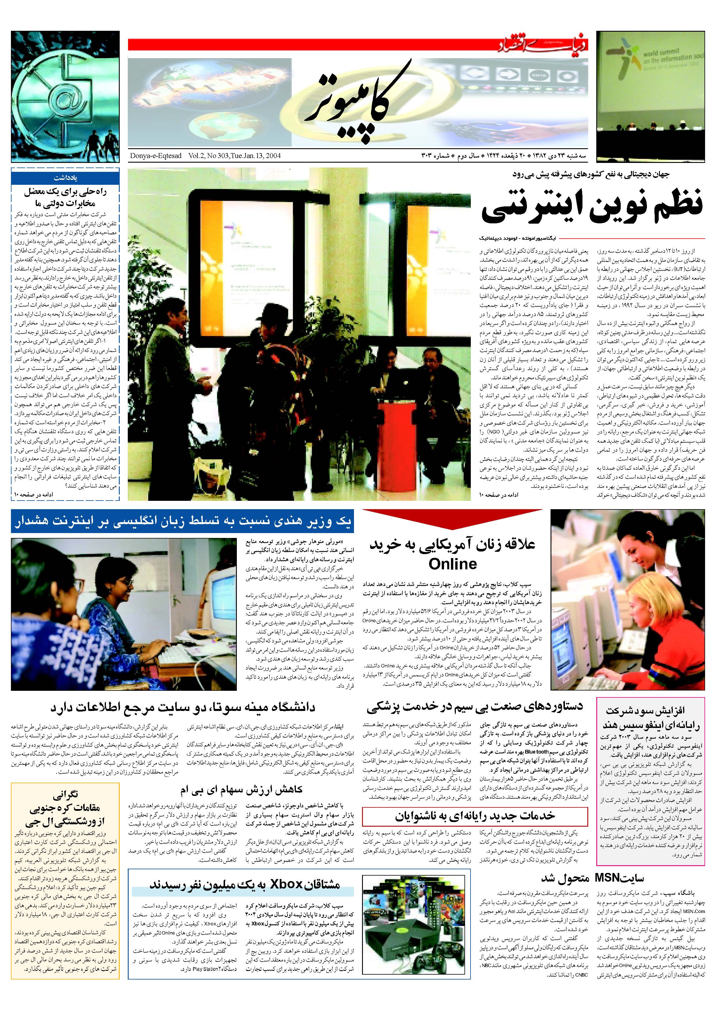 303_Page_09