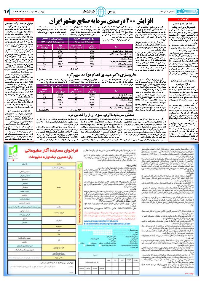 373_Page_27