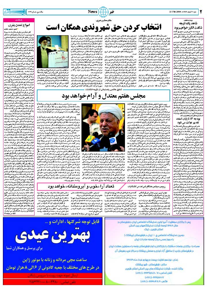 332_Page_02