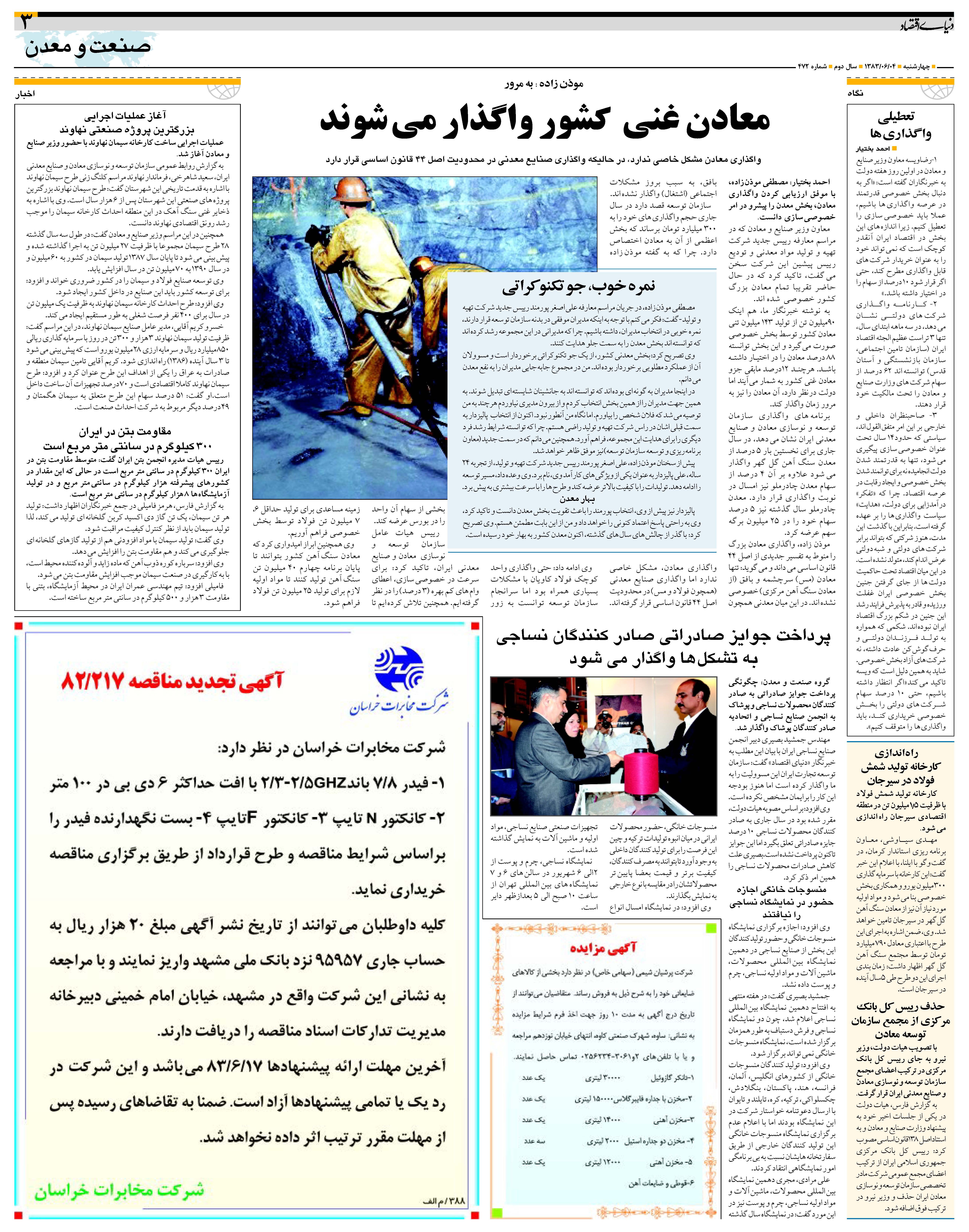 472_Page_03